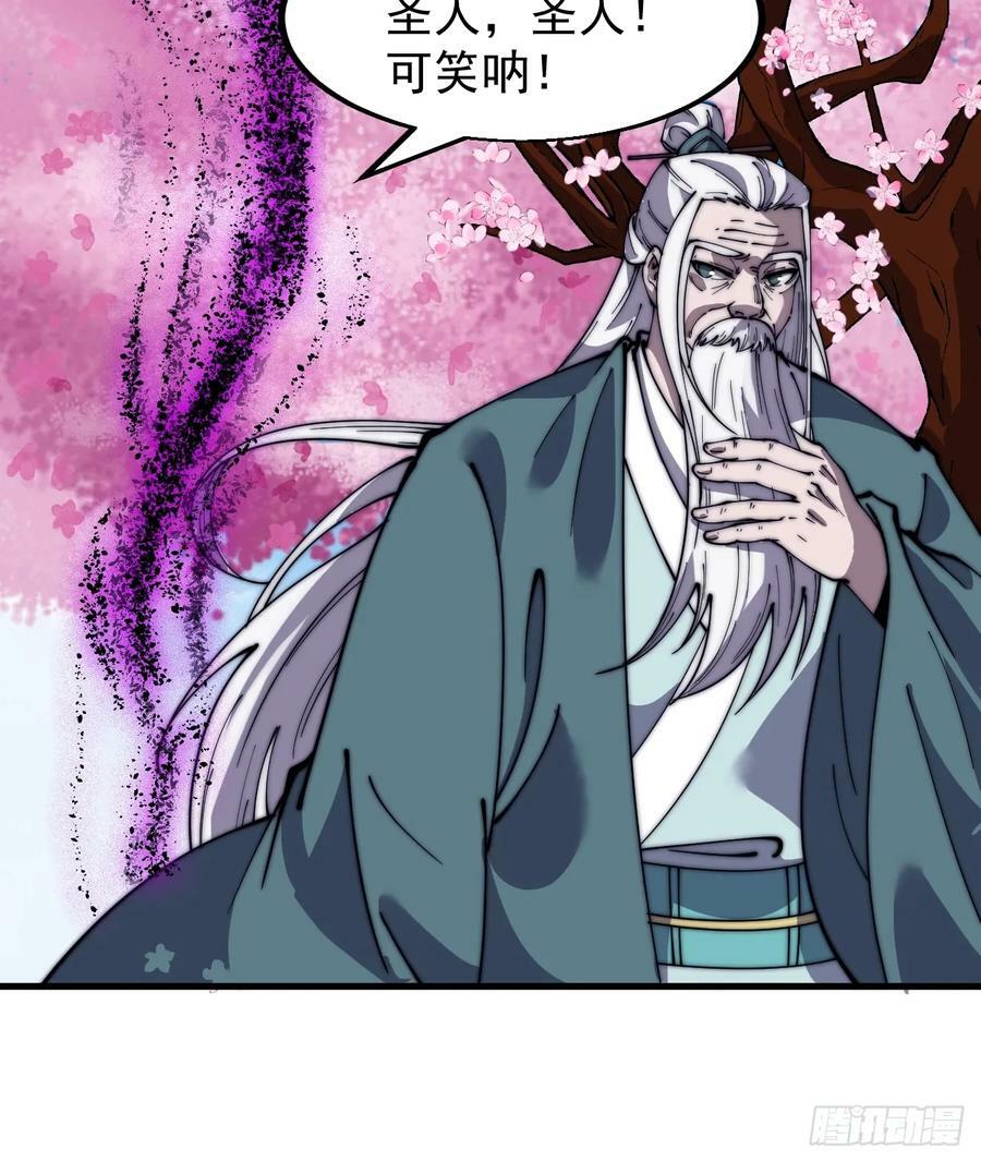 开局一座山免费看漫画,第五百四十七话：极佳的人选2图