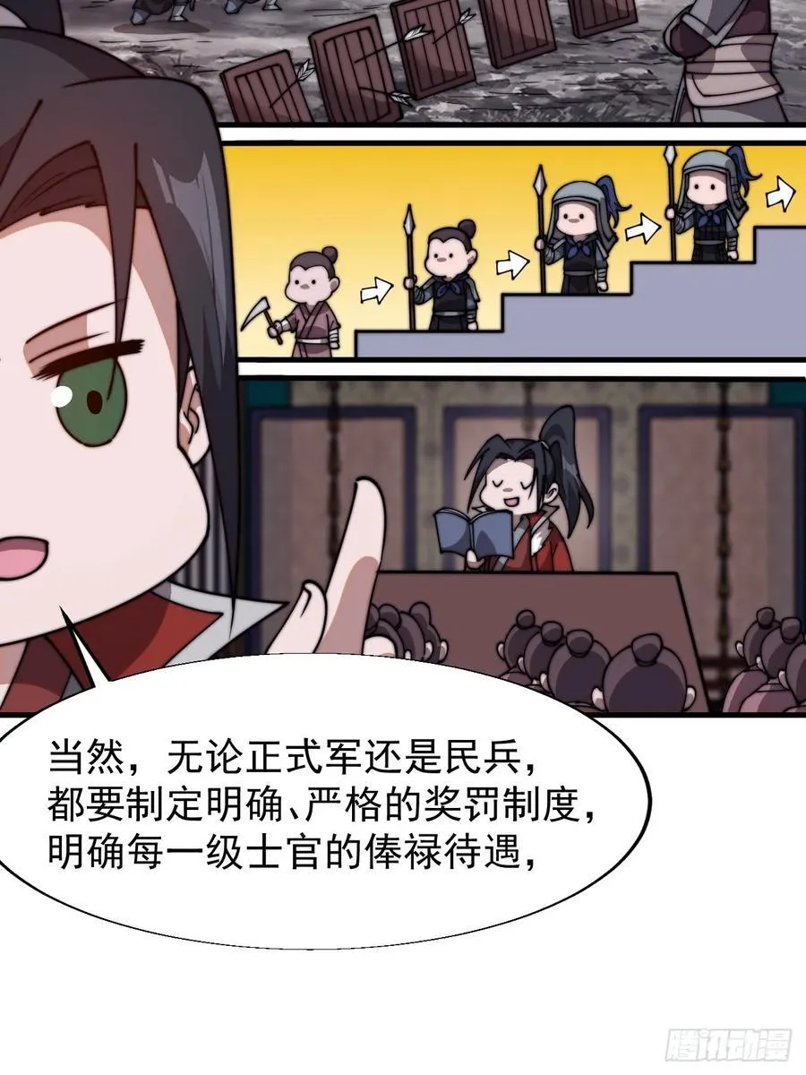 开局一座山免费看漫画,第七百六十七话：蛤蟆城大建计划1图
