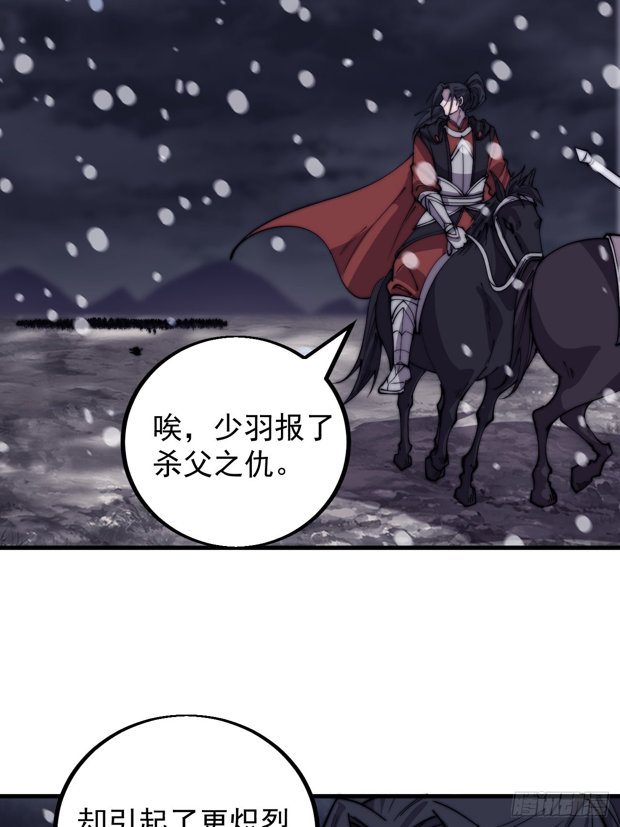 开局一座山动漫在线观看漫画,第四百二十七话：踏马破长安1图