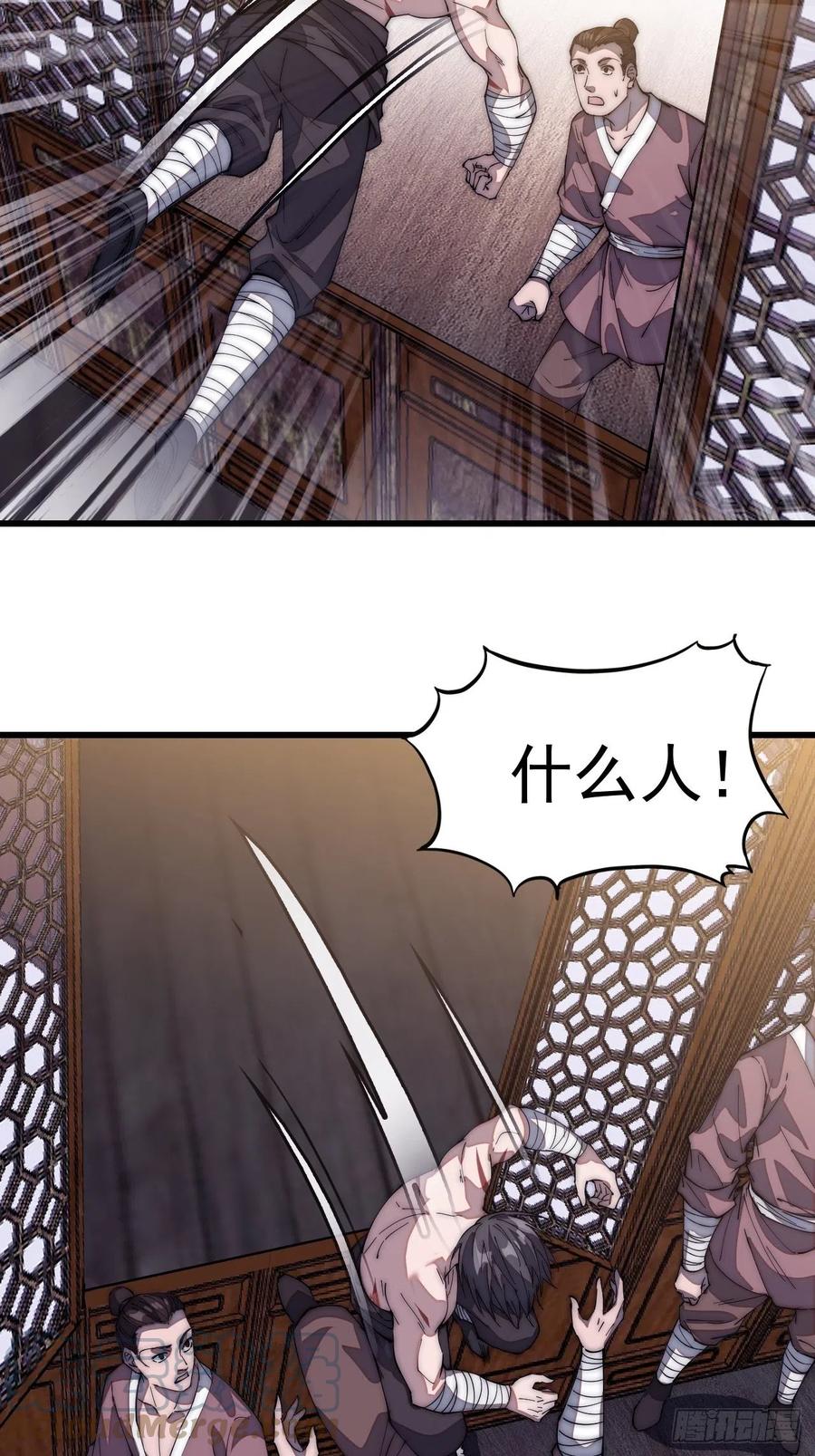 开局一座山免费看漫画,第一百一十五话：任务完成2图