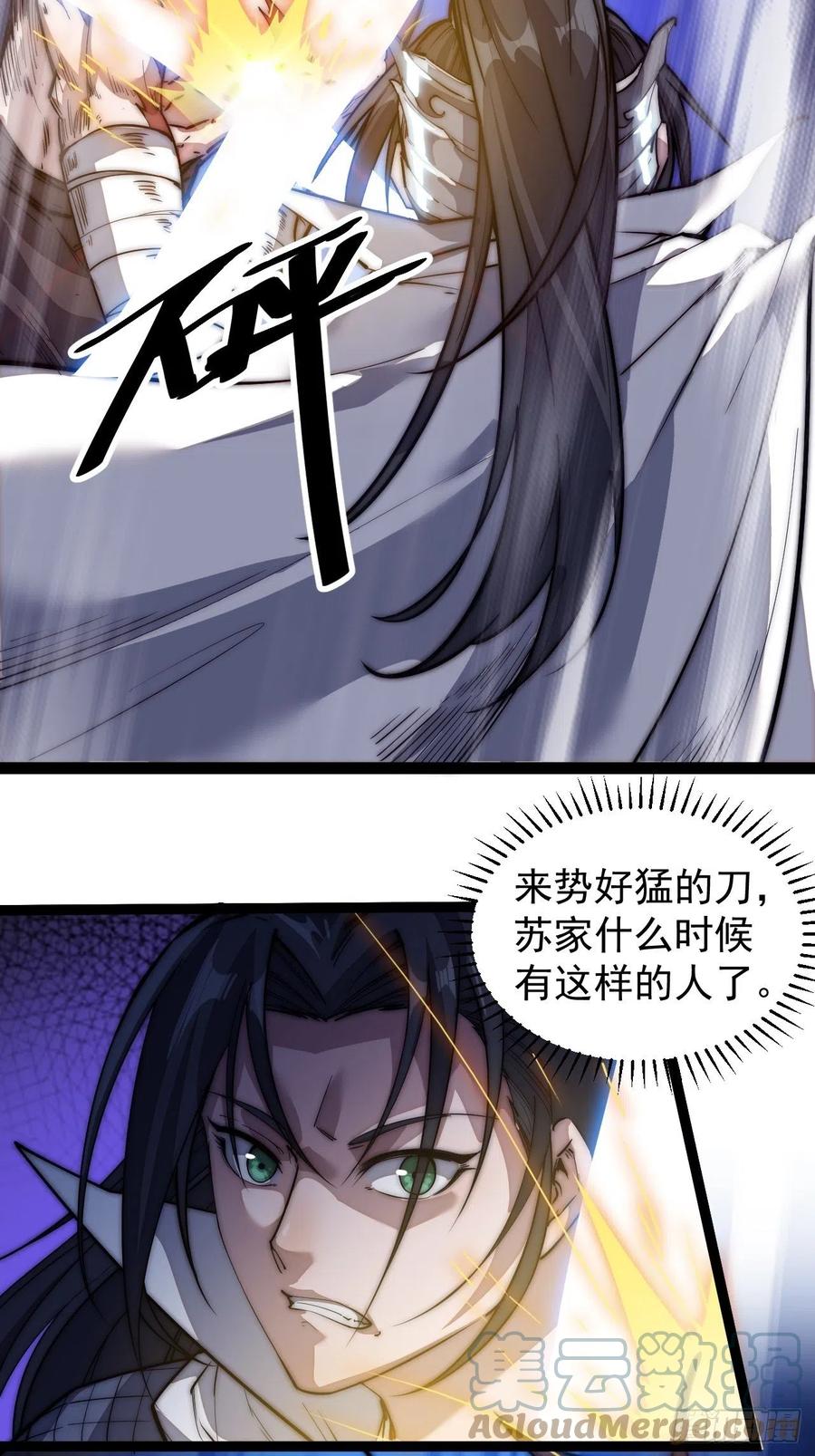 开局一座山漫画,第一百一十四话：最毒妇人心1图