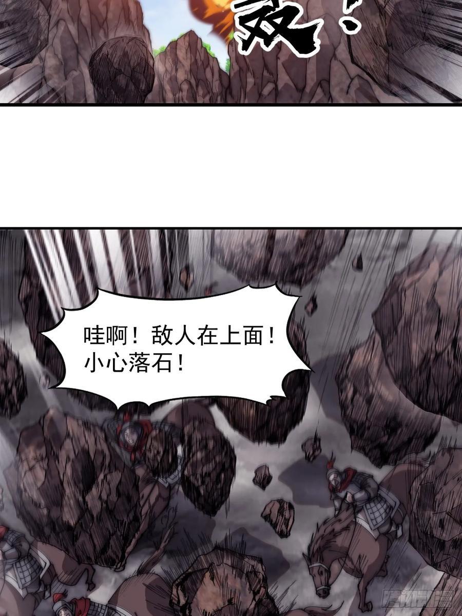 开局一座山免费看漫画,第六百五十七话：瓮中之鳖1图