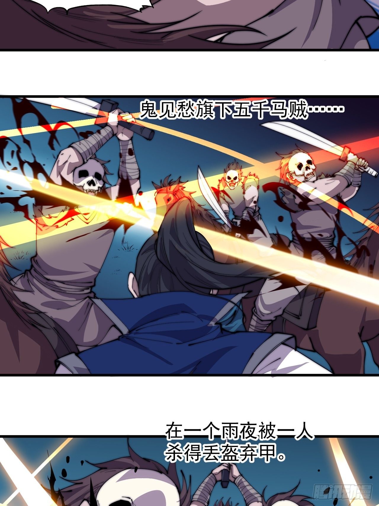 开局一座山漫画,第二百五十九话：系统代练1图