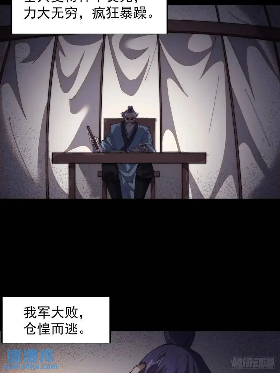 开局一座山漫画,第七百一十七话：日记2图