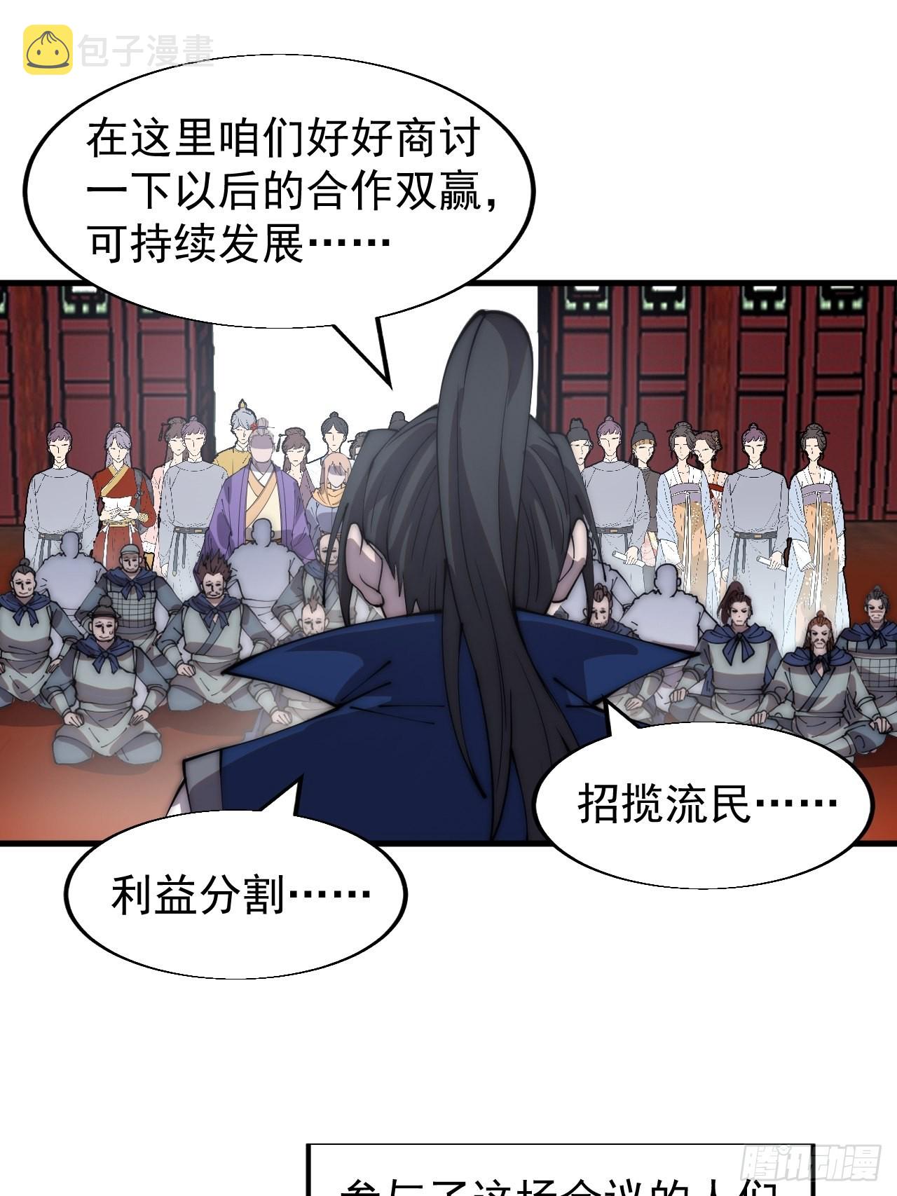 开局一座山免费看漫画,第三百六十八话：琴川的复苏2图