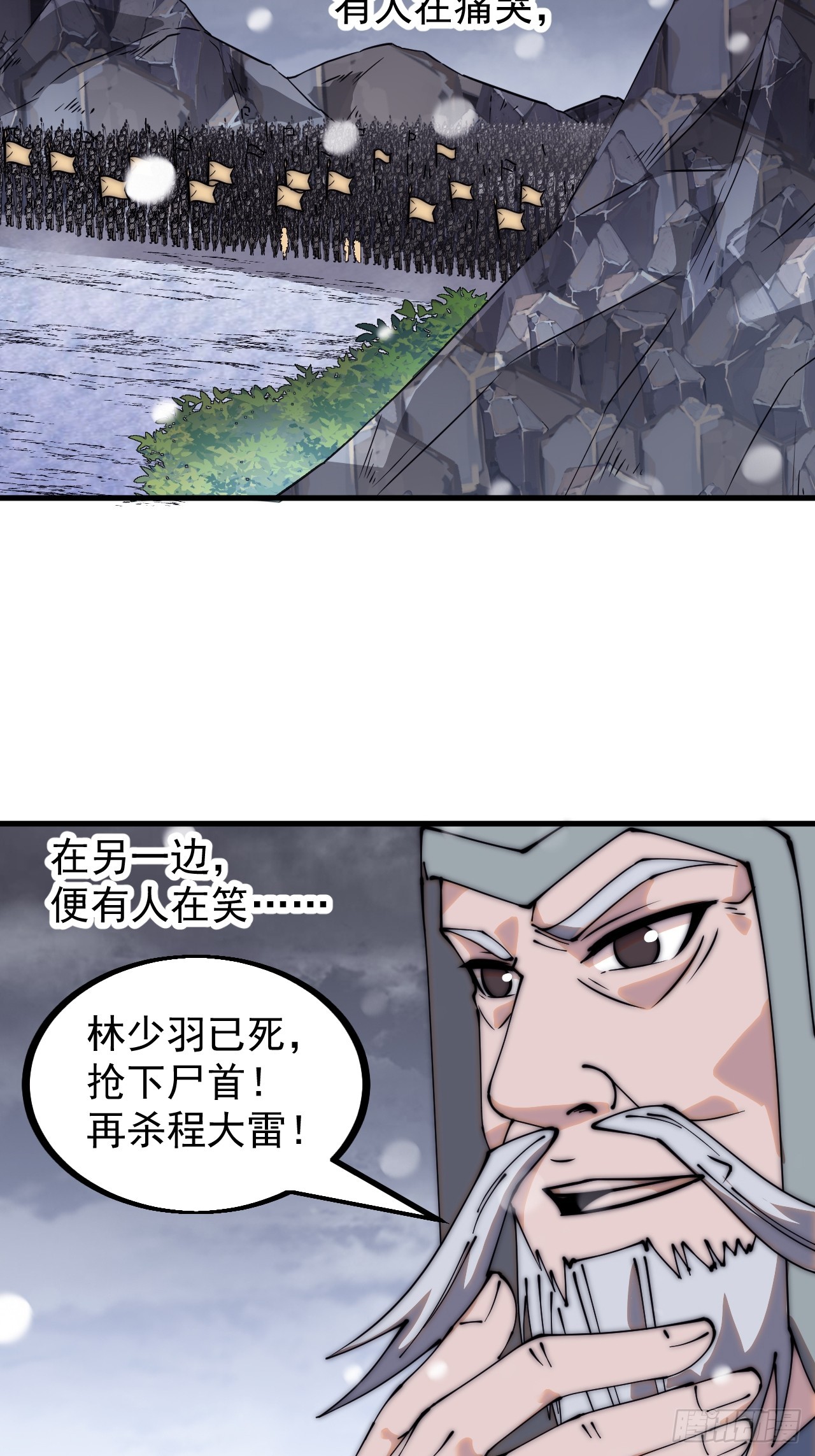 开局一座山漫画全集免费阅读下拉式六漫画漫画,第四百七十三话：扛旗冲锋2图