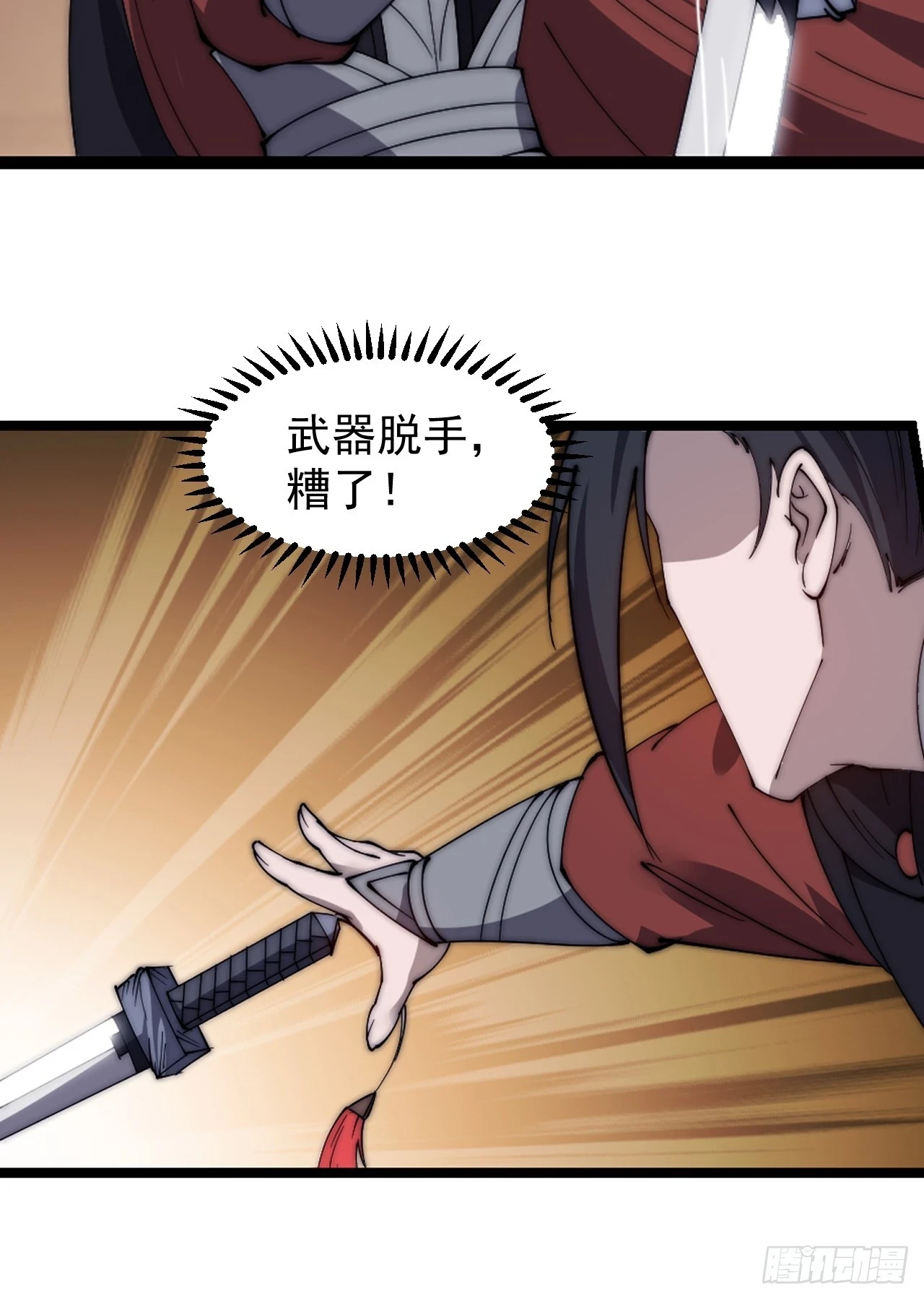 开局一座山漫画,第五百零三话：压寨夫人任务开启2图