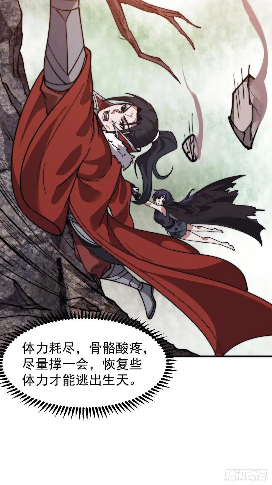 开局一座山免费看漫画,第七百三十五话：就此别过1图