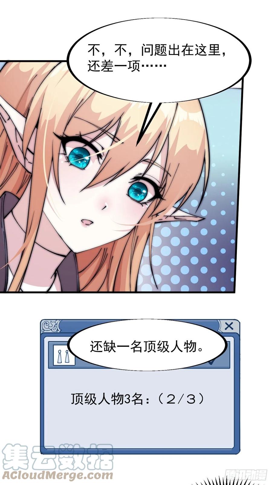 开局一座山免费看漫画,第一百二十一话： 有病了不起1图