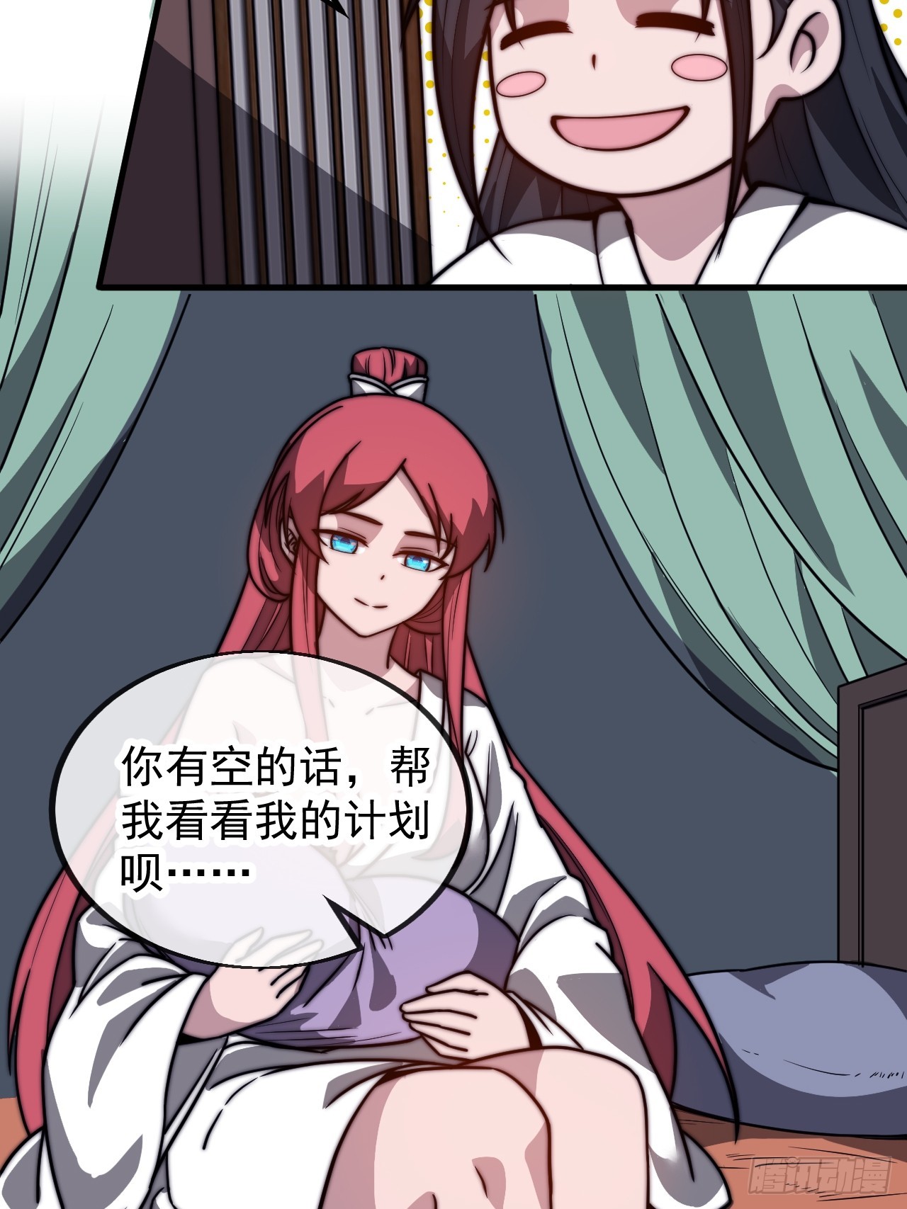 开局一座山免费漫画在线观看漫画,第四百八十二话：夜谈1图