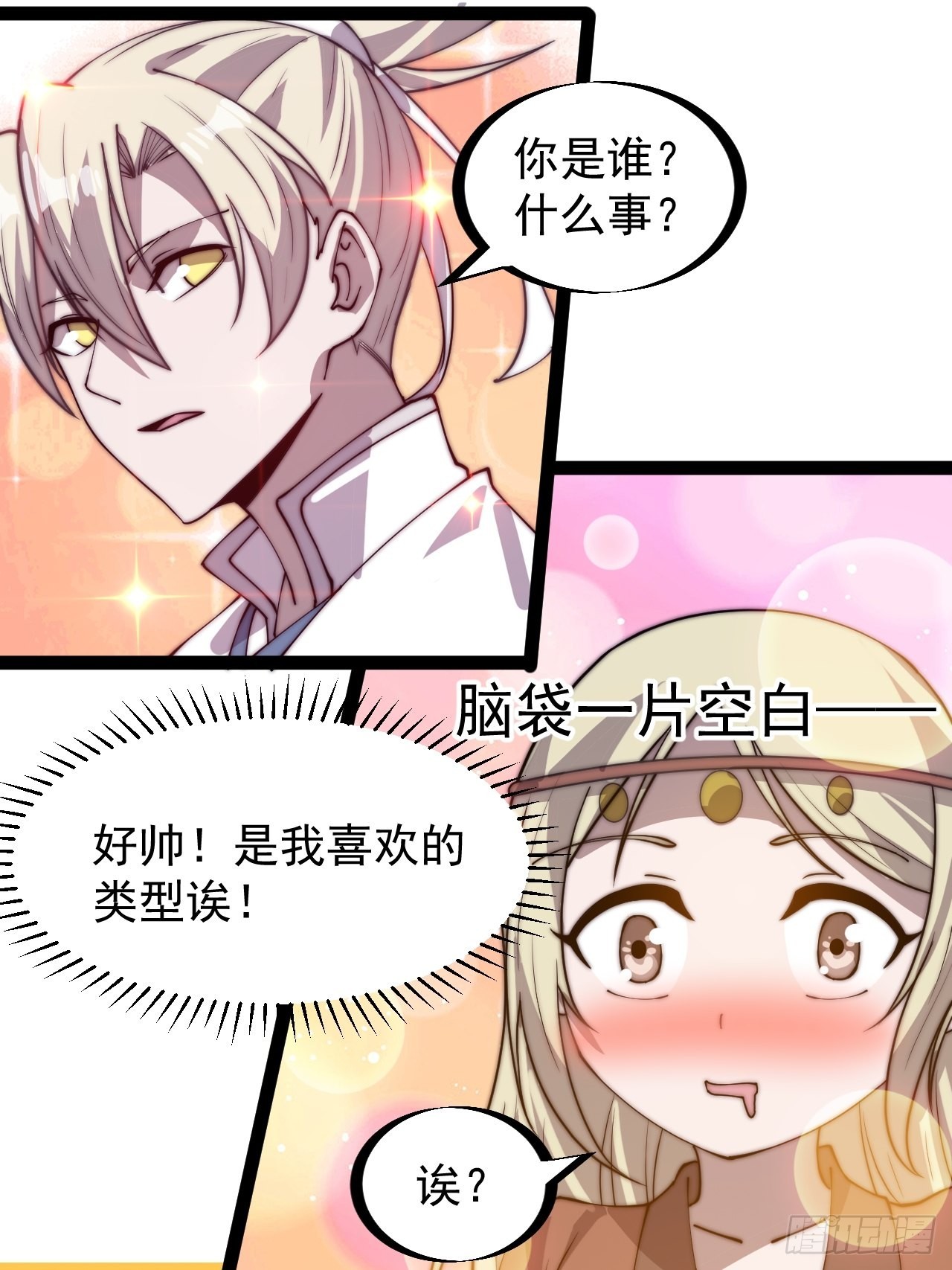 开局一座山漫画,第三百二十一话：蛤蟆寨一日游2图