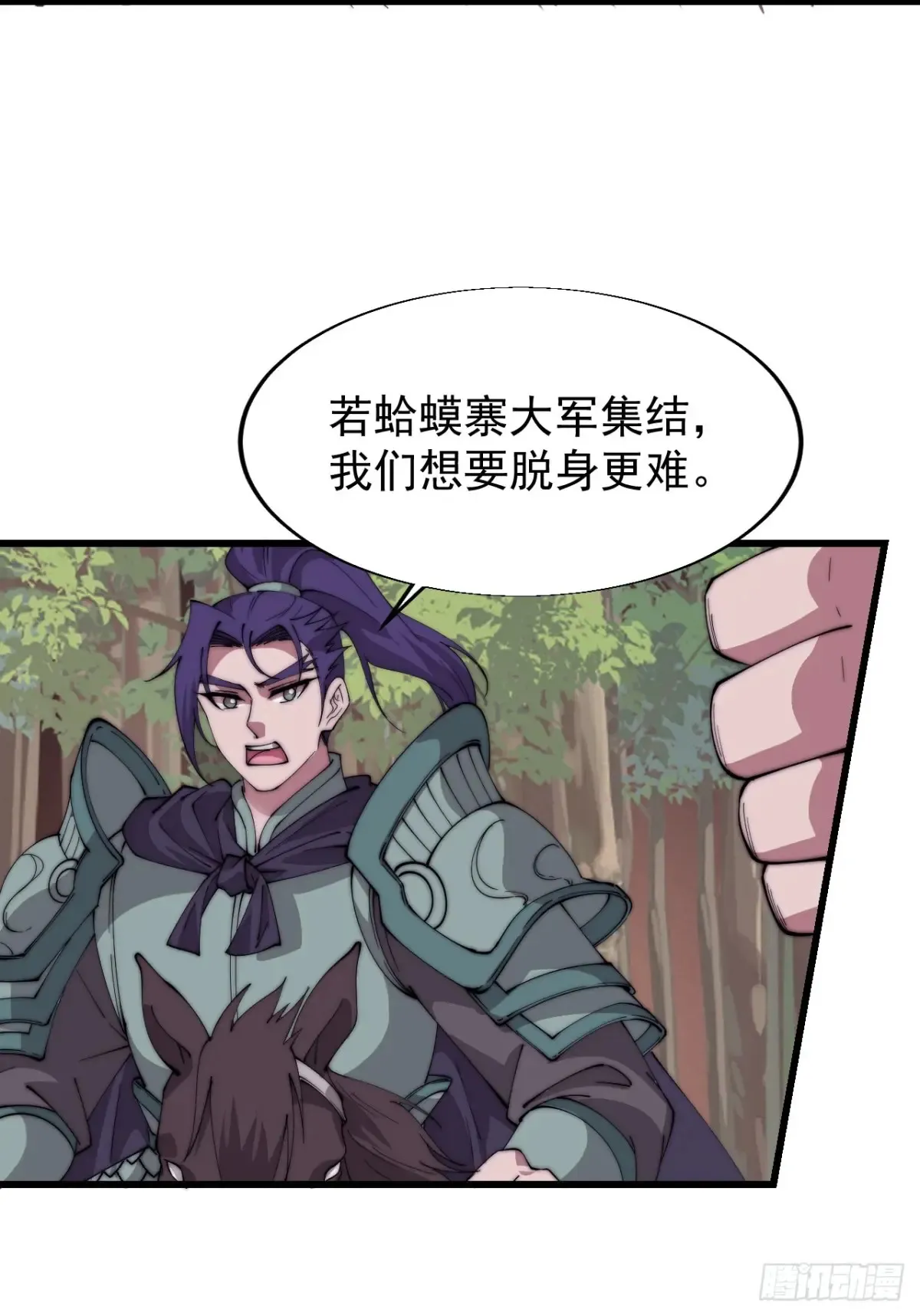 开局一座山免费看漫画,第七百六十话:此路不通1图