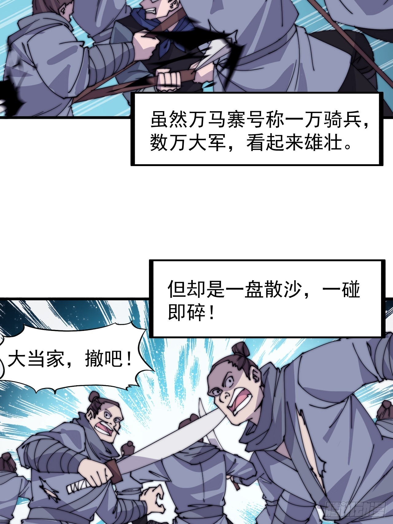 开局一座山红雨篇漫画漫画,第四百五十七话：神龙降临2图