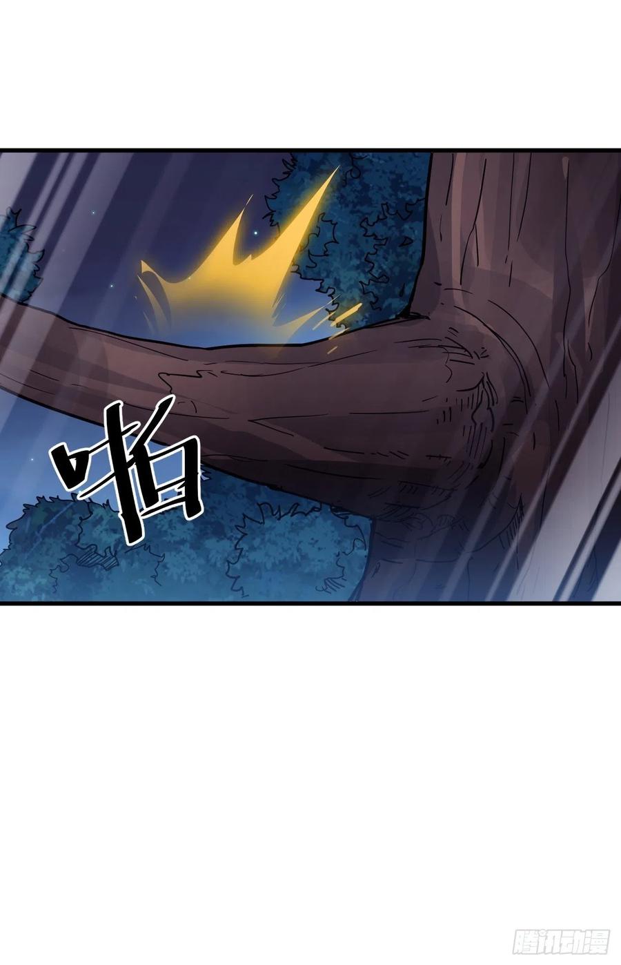 开局一座山漫画,第一百一十八话：我们比无耻2图