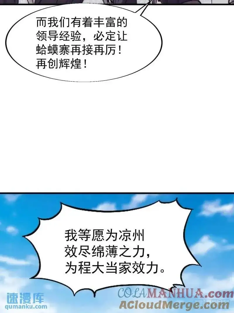 开局一座山免费看漫画,第六百八十八话：占领1图
