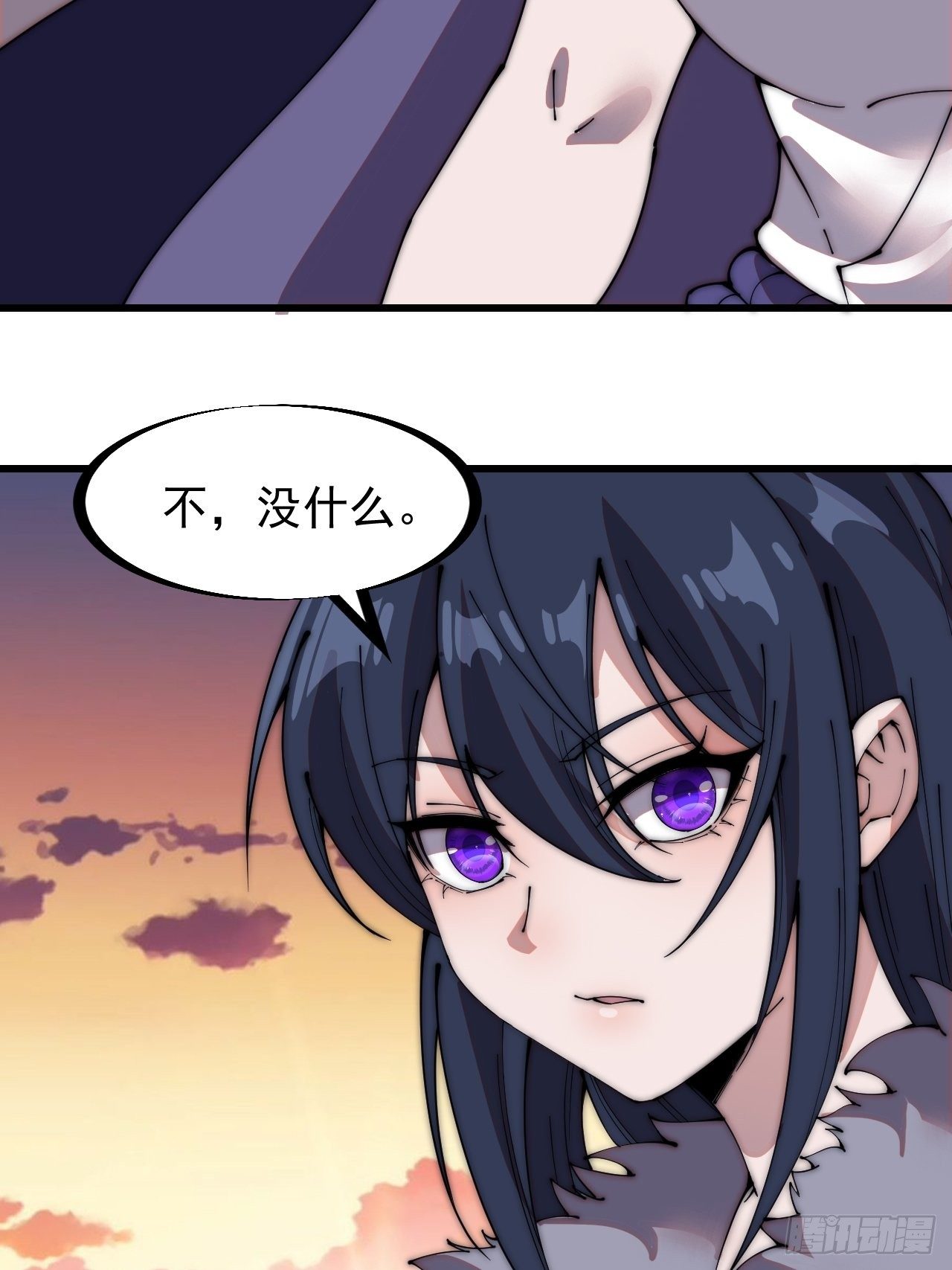 开局一座山免费看漫画,第二百三十七话：三山五岳呼其名1图