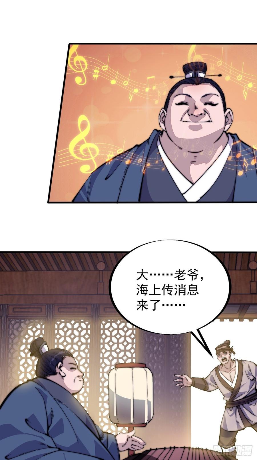 开局一座山漫画免费观看下拉式漫画,第九十六话：天快亮了1图