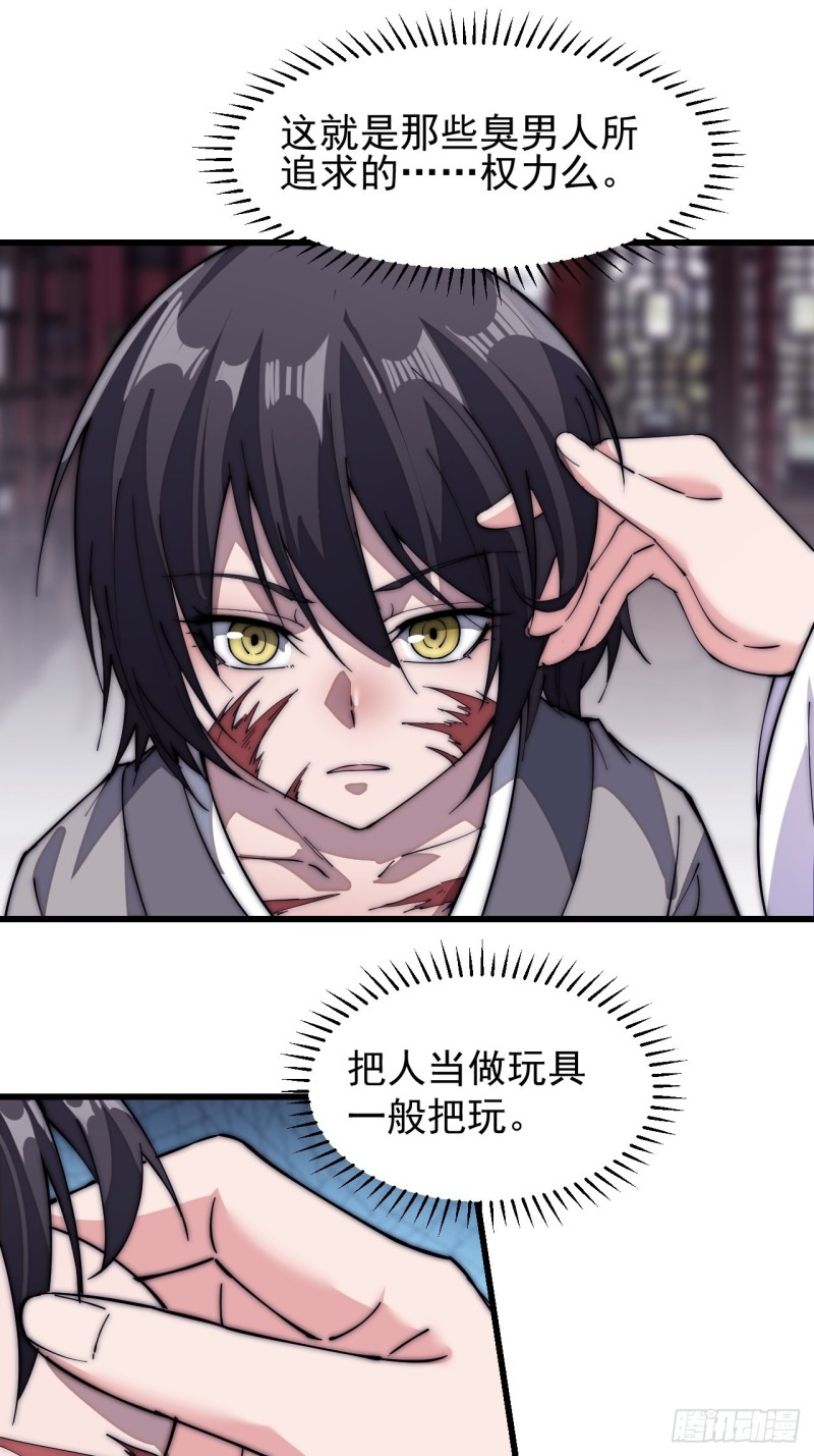开局一座山漫画,第一百一十话：绝处铤而走险1图