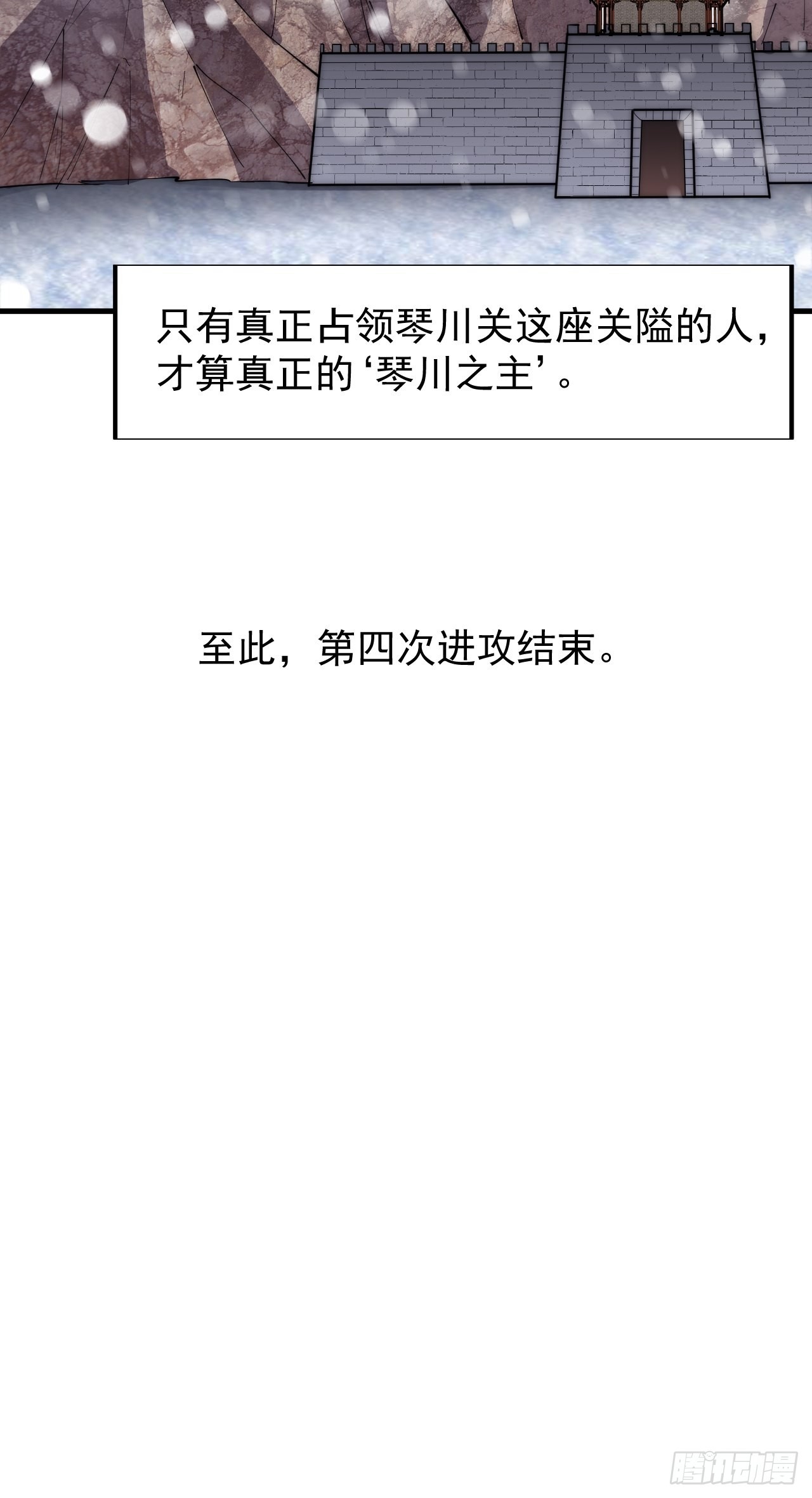 开局一座山g站漫画漫画,第三百五十四话：第四次进攻结束2图