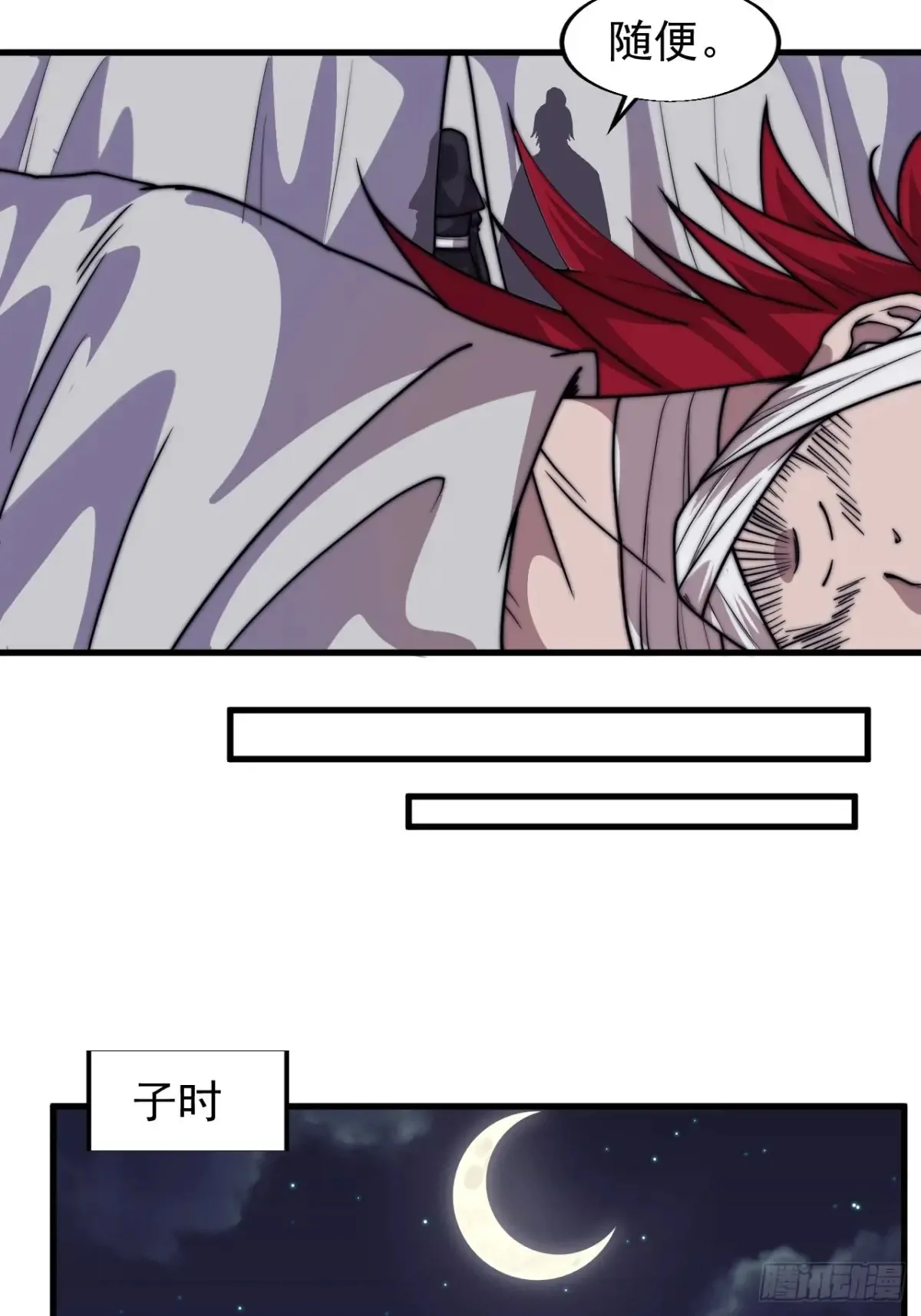 开局一座山免费看漫画,第七百七十四话：逃2图