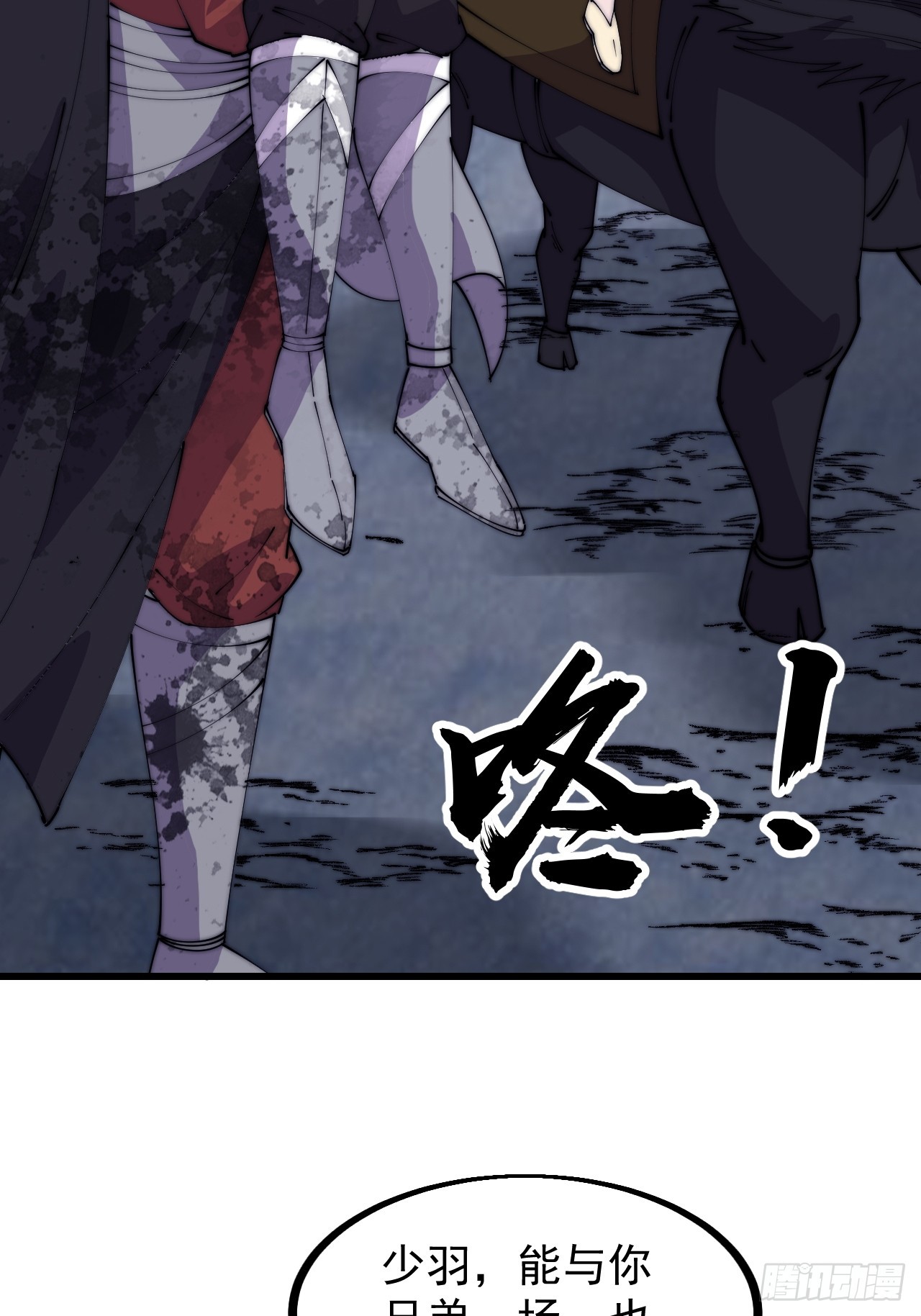 开局一座山免费看漫画,第四百七十三话：扛旗冲锋1图