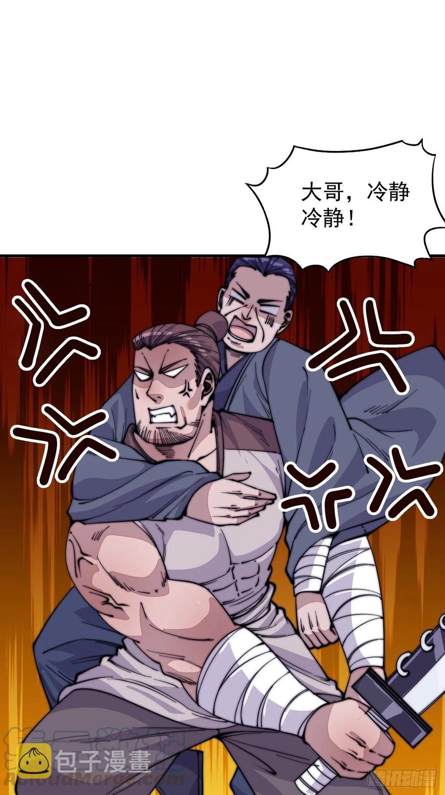 开局一座山免费看漫画,第六十话：凛冬将至1图