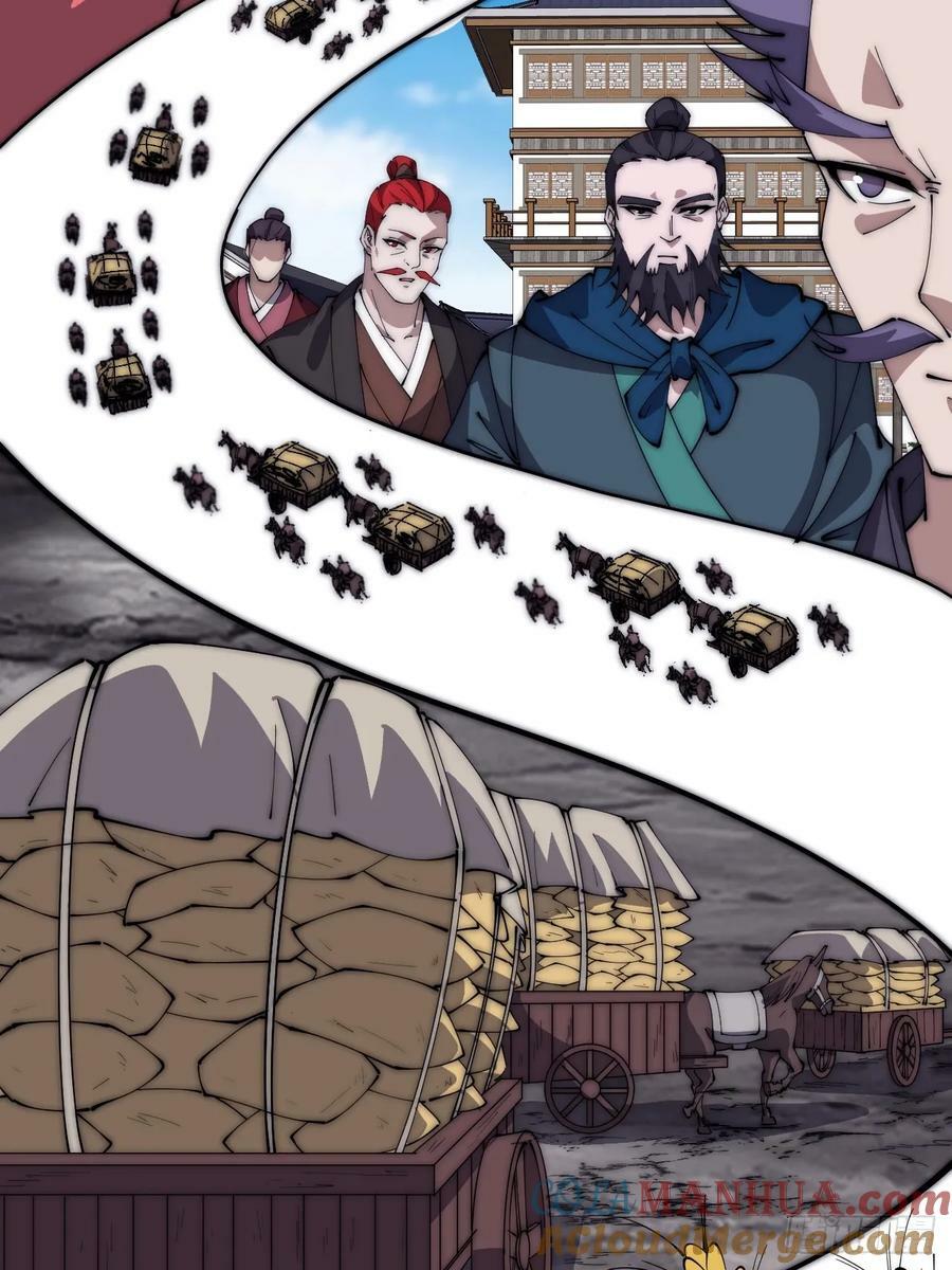 开局一座山免费看漫画,第六百一十一话：相遇1图