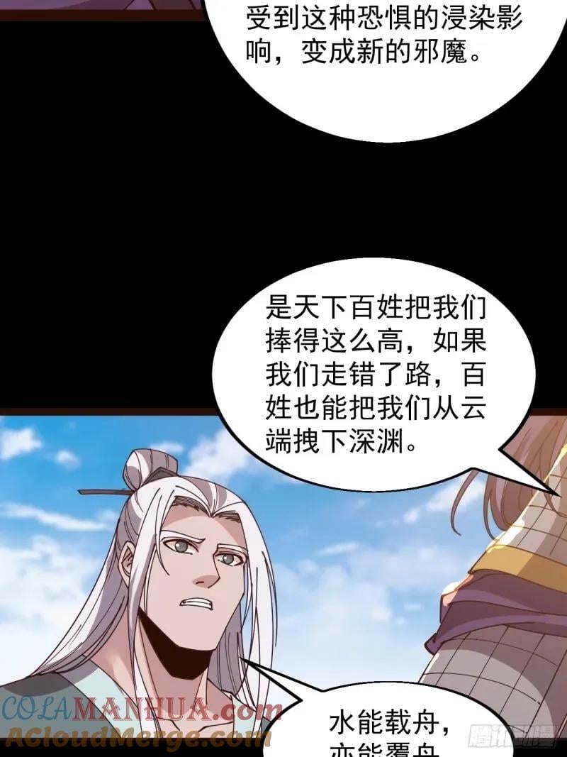 开局一座山免费看漫画,第五百六十一话：百年之后1图