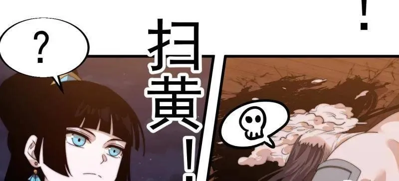 开局一座山免费看漫画,第826话 ：春风拂面1图