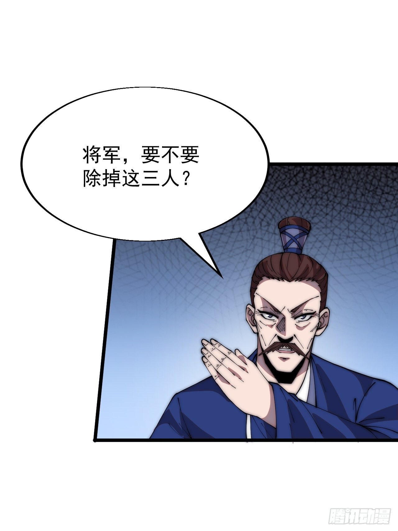 开局一座山漫画,第三百五十话：第四次进攻开始1图