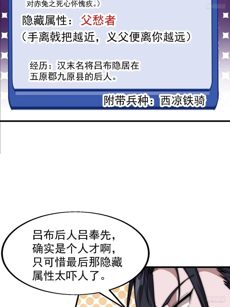 开局一座山免费看漫画,第六百五十七话：瓮中之鳖1图