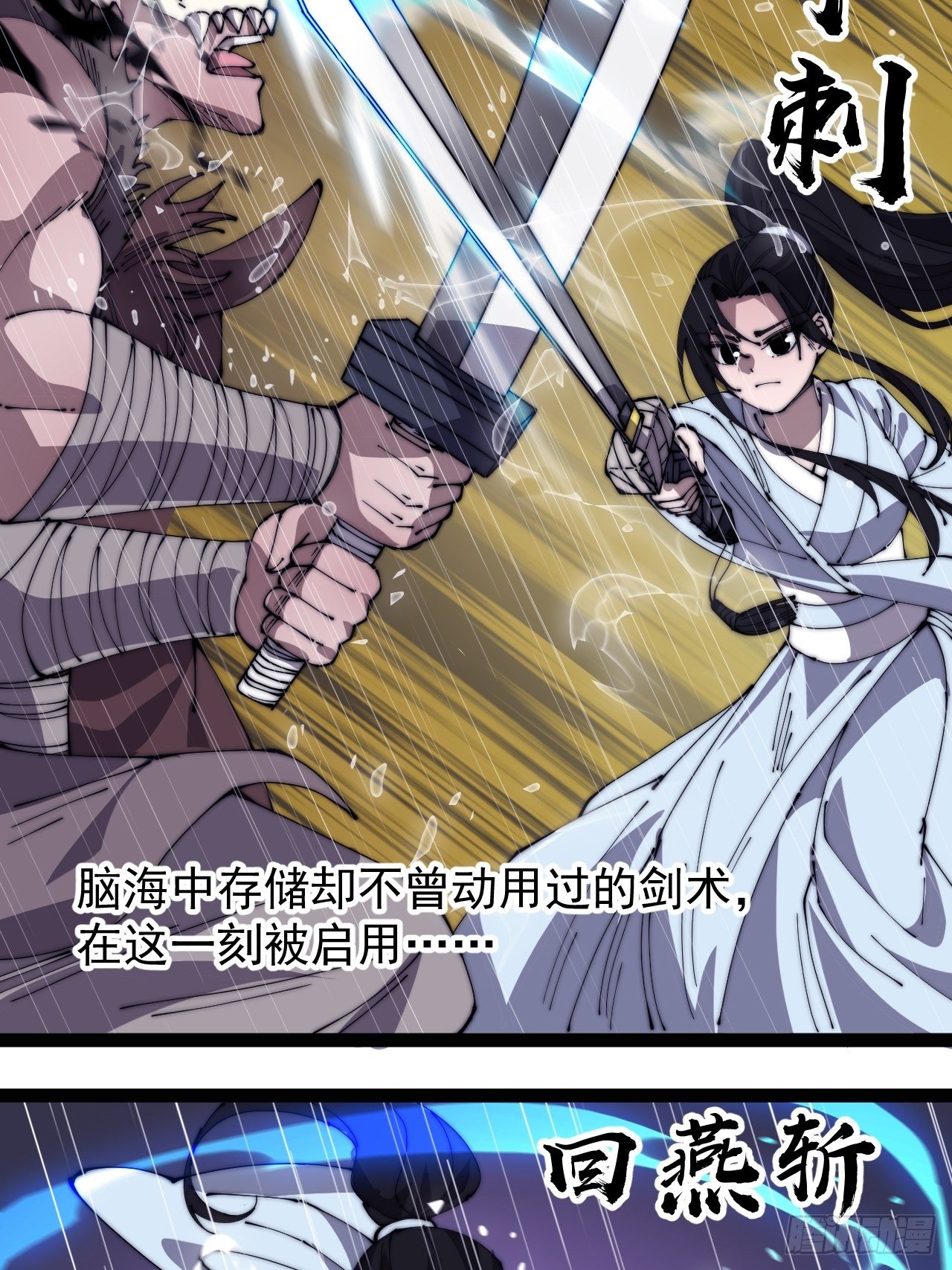 开局一座山免费看漫画,第二百五十七话：公主的祝福1图
