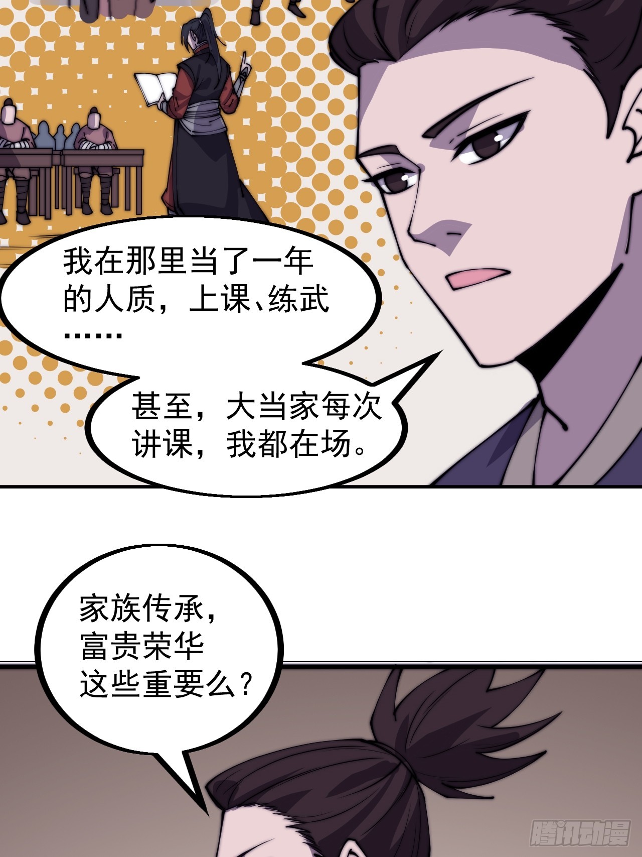 开局一座山免费看漫画,第四百四十六话：各个势力1图