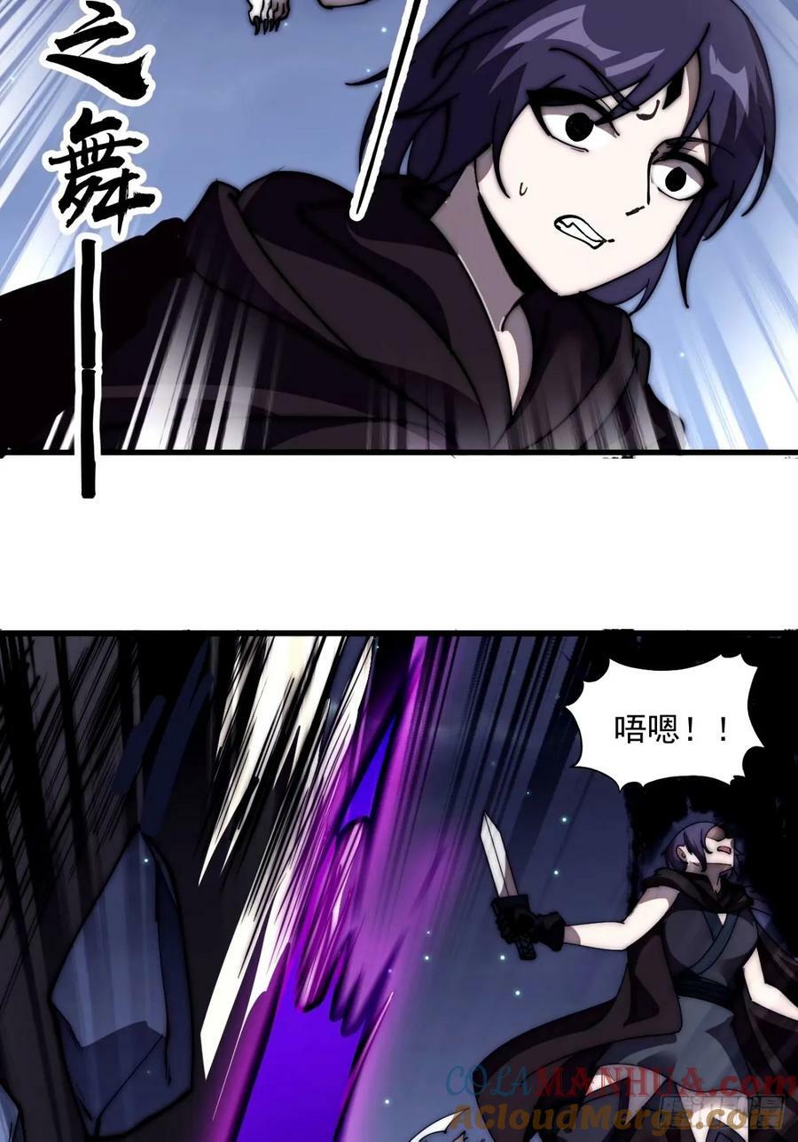 开局一座山免费看漫画,第五百七十五话：破掉执念之法1图