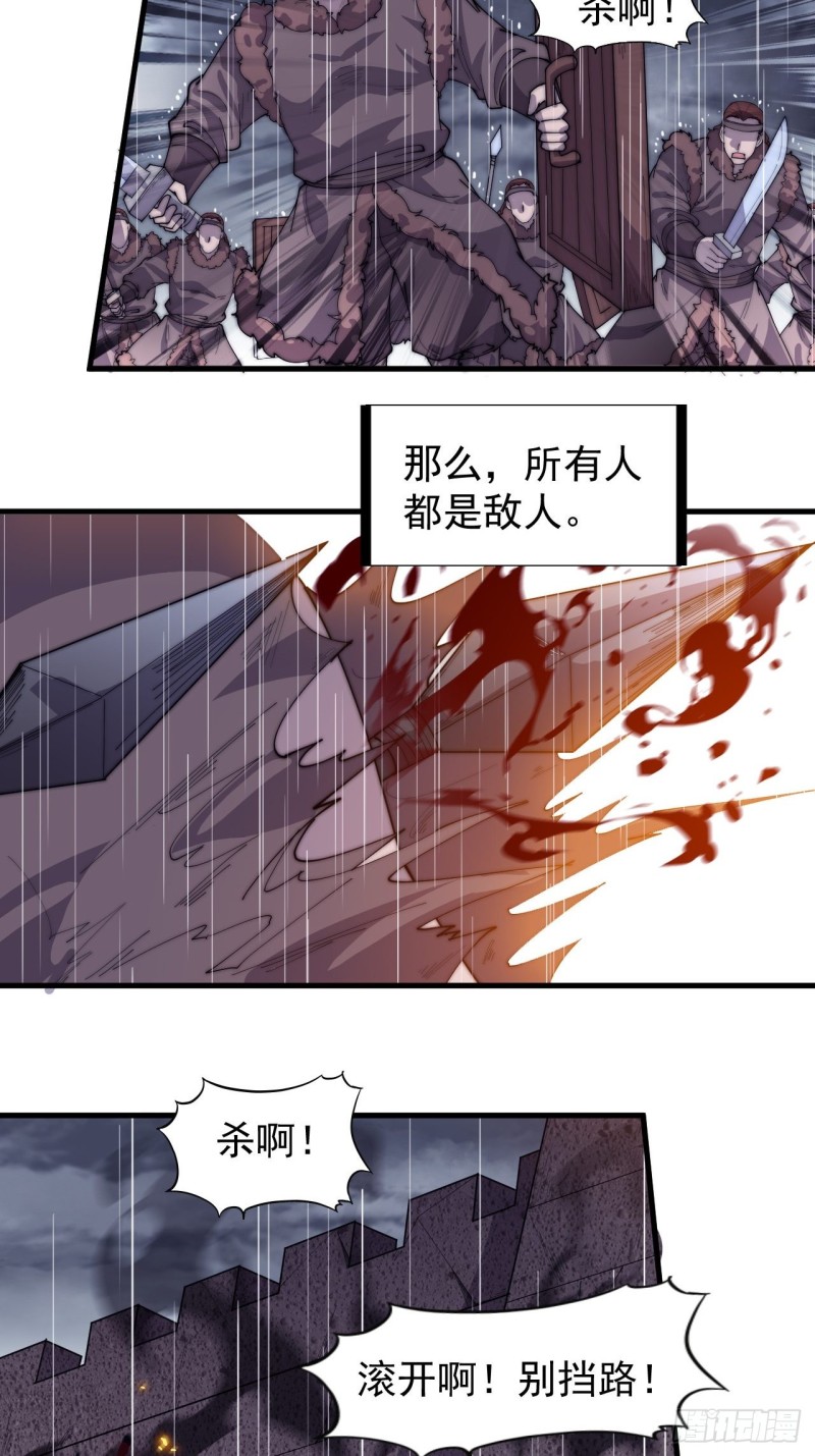 开局一座山漫画,第一百五十五话：一锅煮2图