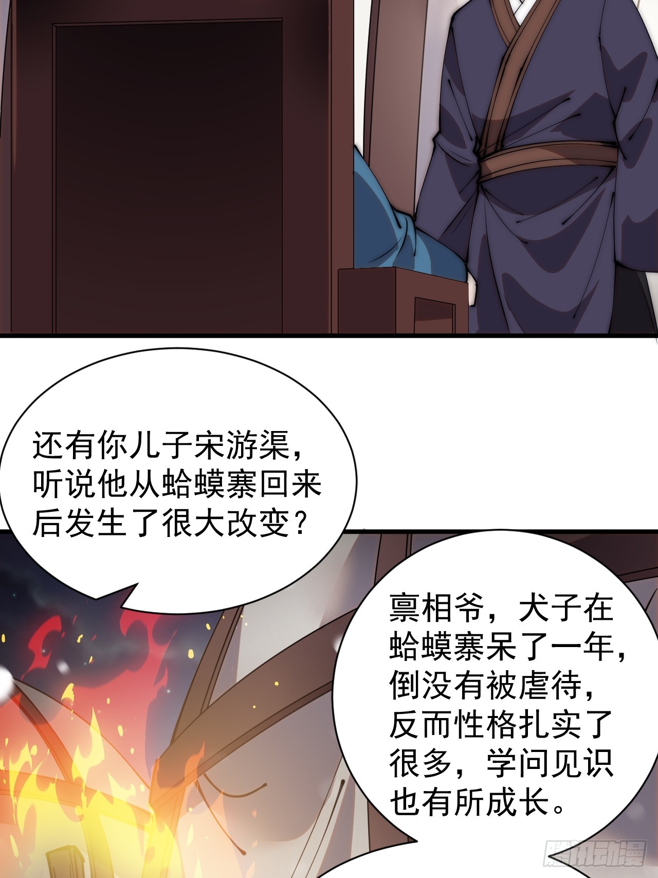开局一座山免费看漫画,第四百四十六话：各个势力2图