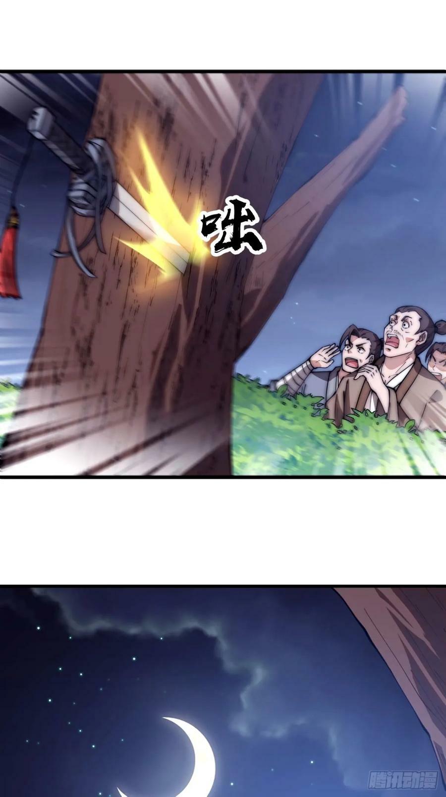 开局一座山漫画全集免费阅读下拉式六漫画漫画,第五百七十一话：意外2图