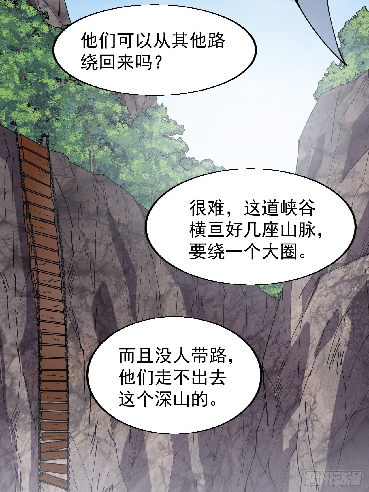 开局一座山漫画漫画,第三百三十一话：建桥1图