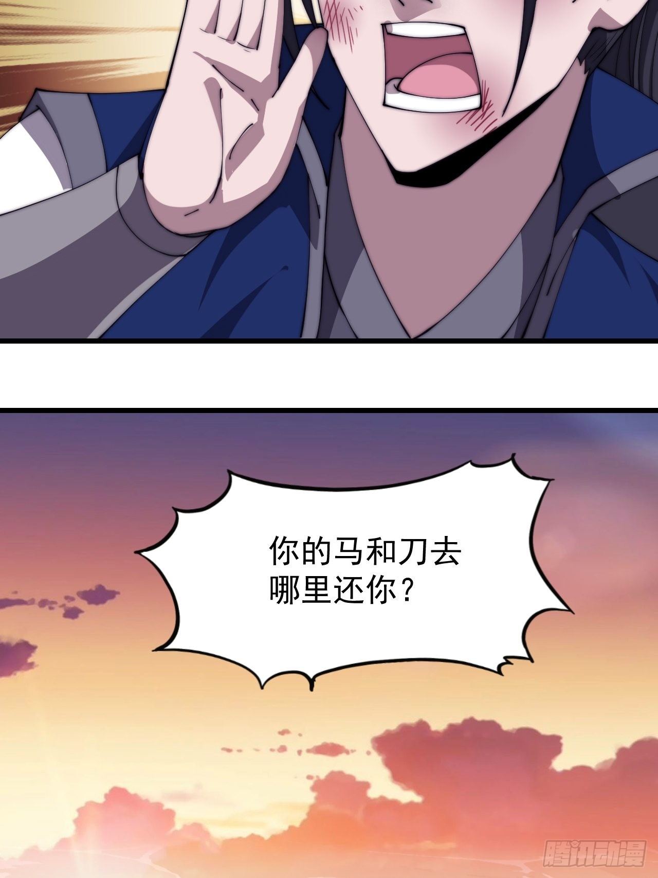 开局一座山漫画,第三百零一话：被暴揍的大当家2图