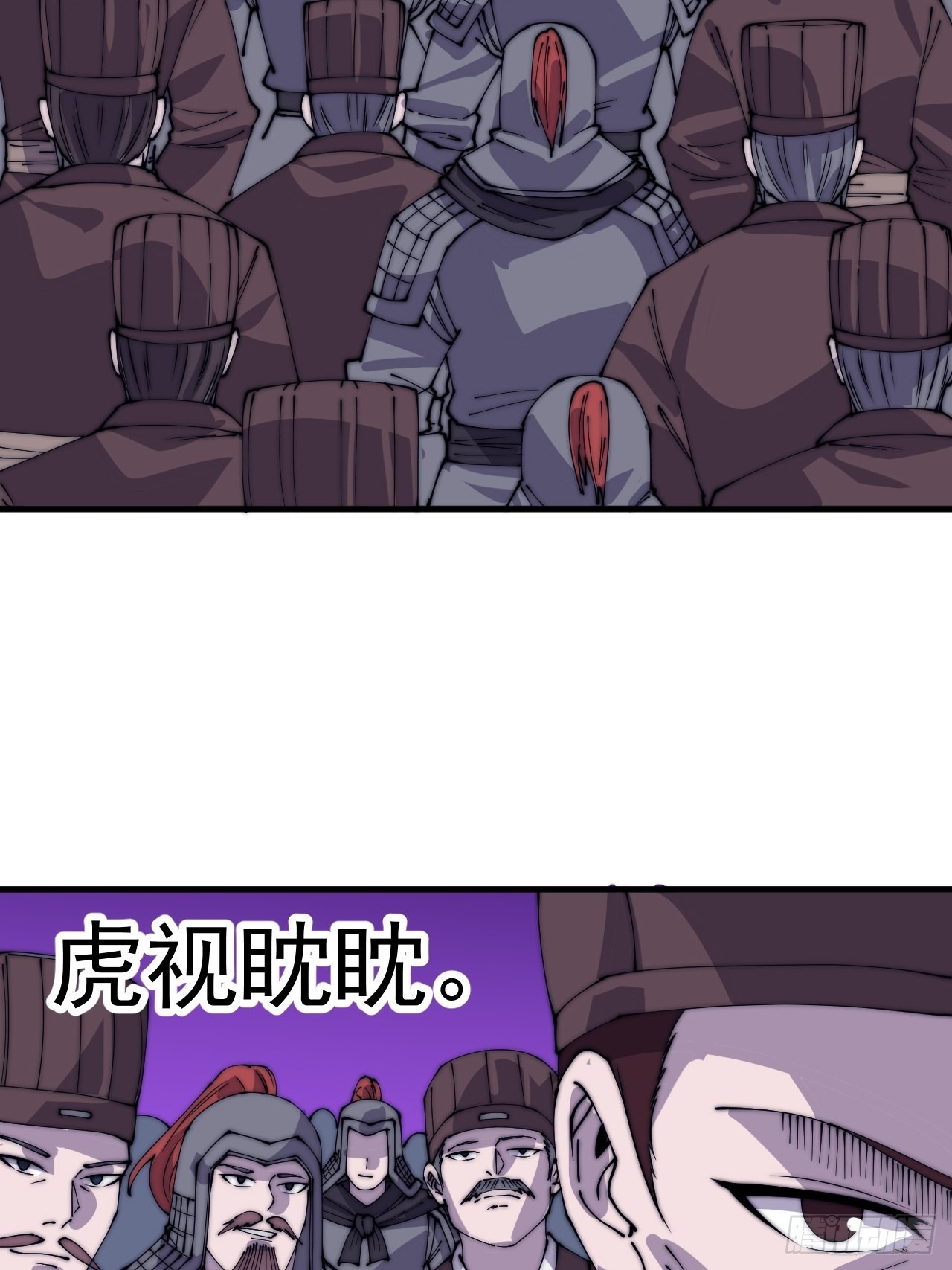 开局一座山免费看漫画,第四百一十一话：喜字队2图