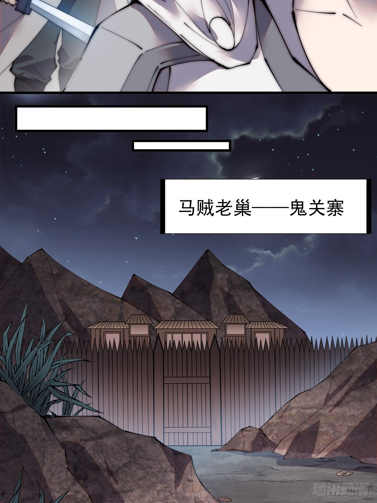 开局一座山免费看漫画,第二百四十六话：专属BGM1图