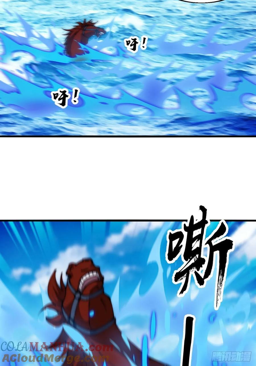 开局一座山漫画,第六百零四话：救马1图