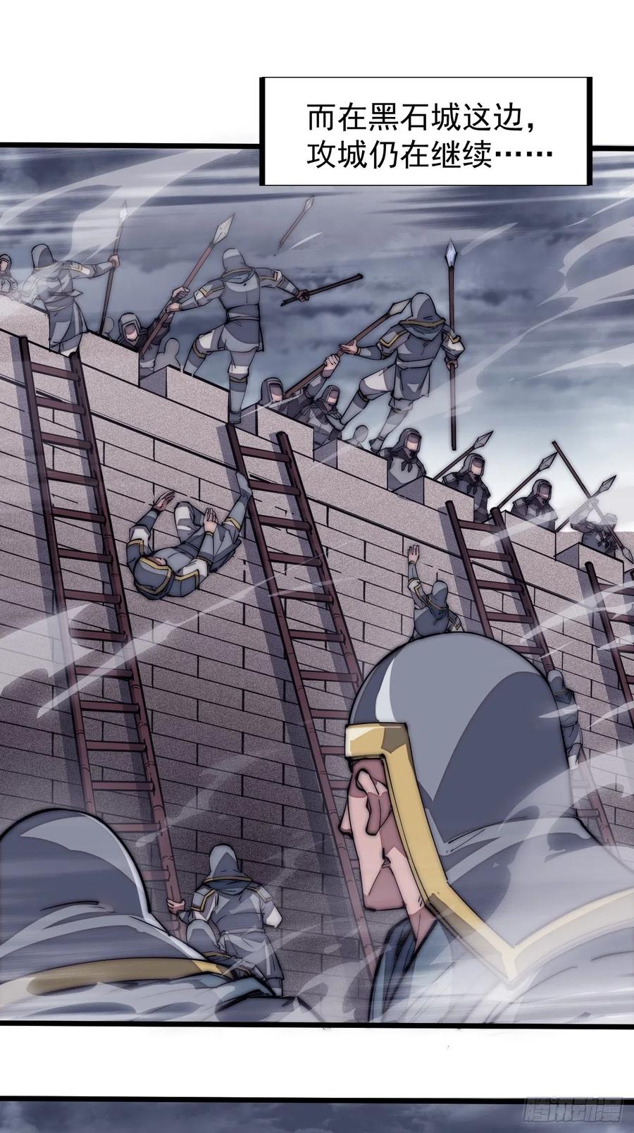 开局一座山免费看漫画,第一百二十六话：联合防御1图