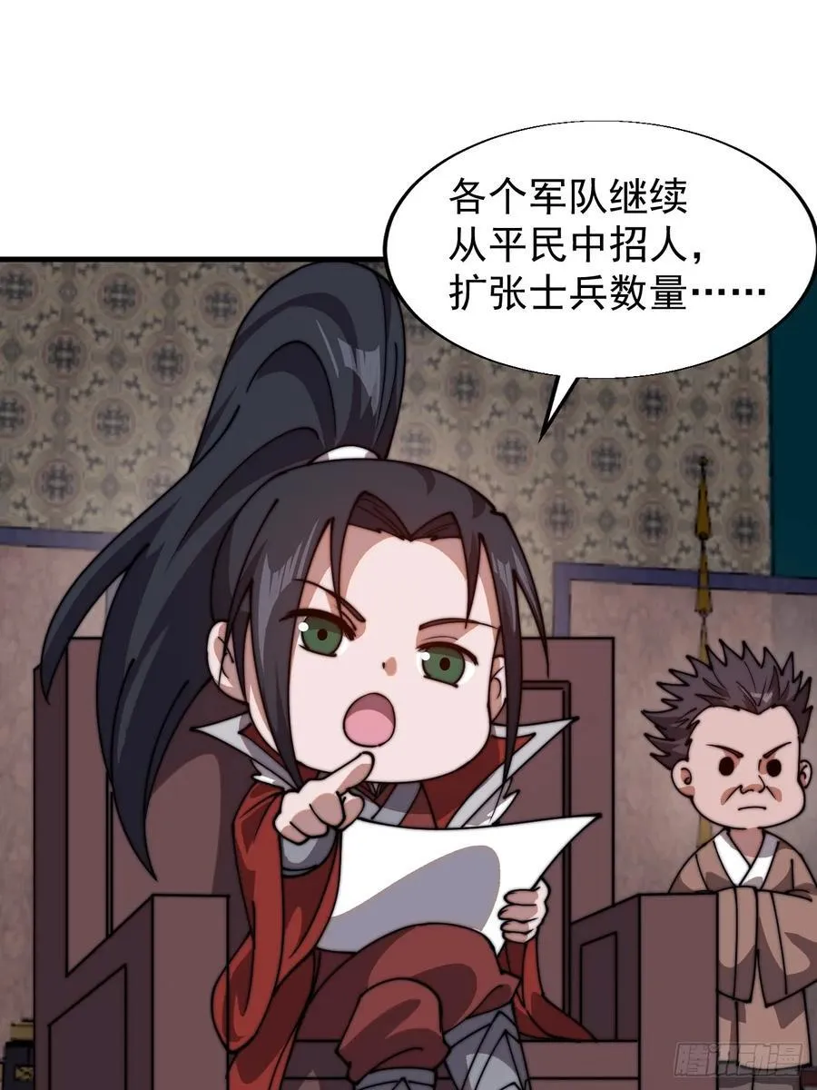 开局一座山免费看漫画,第七百六十七话：蛤蟆城大建计划1图