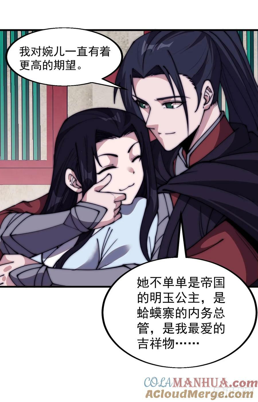 开局一座山免费看漫画,第五百八十三话：新的任务1图