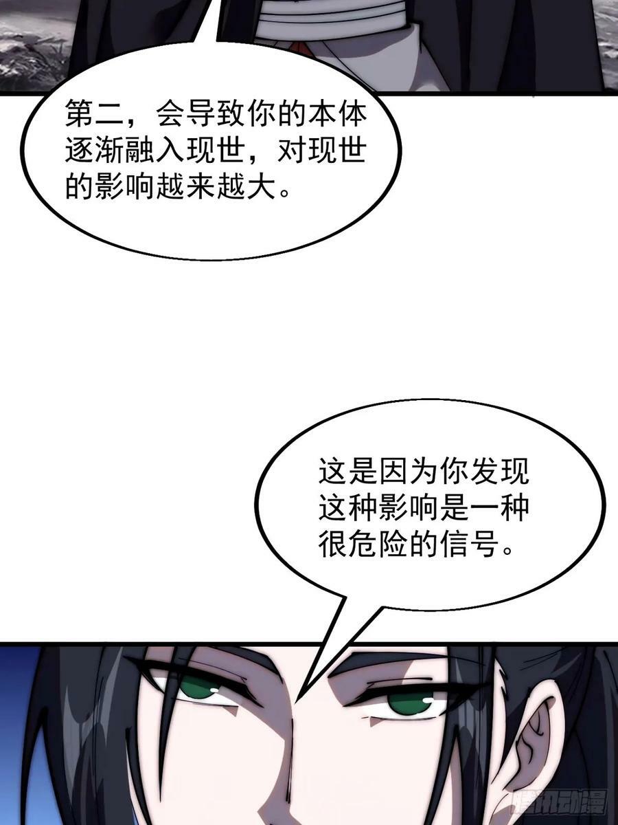 开局一座山免费看漫画,第五百七十三话：入世的代价2图