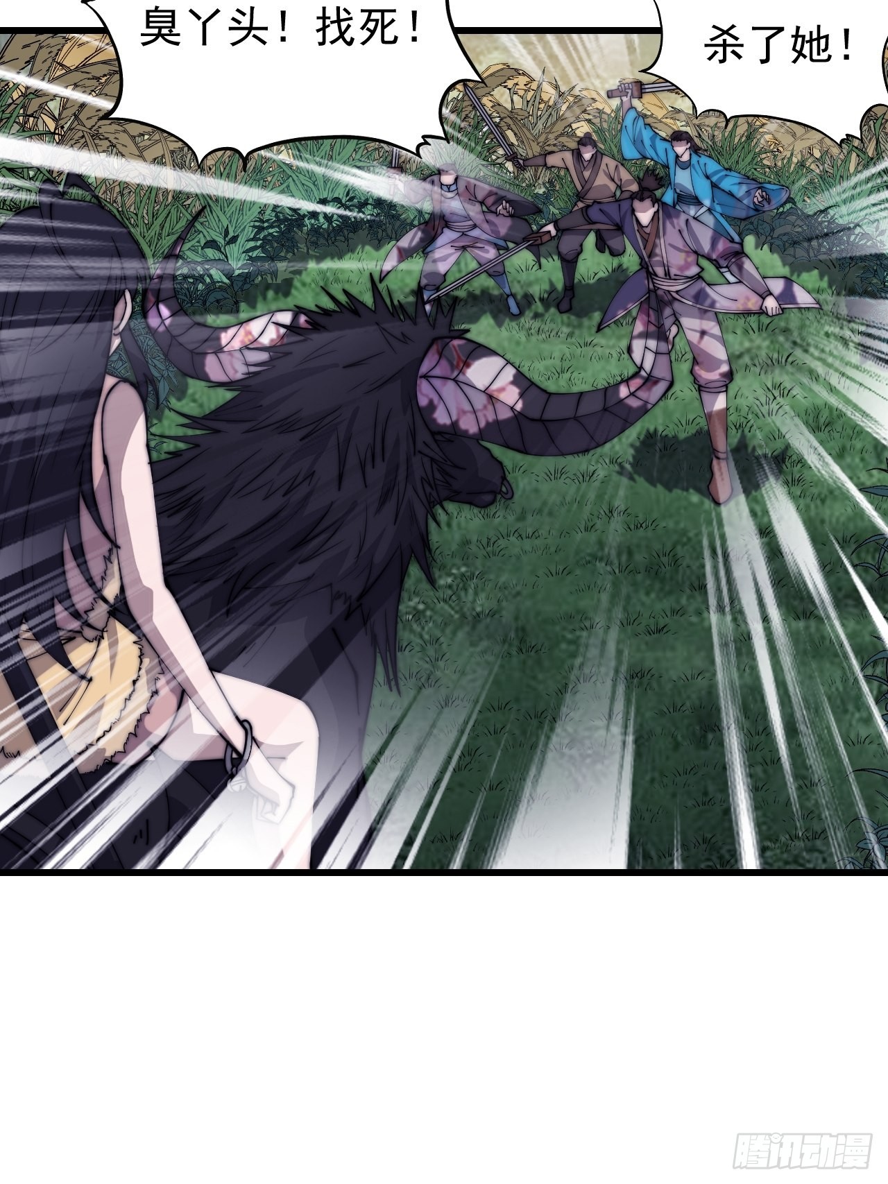 开局一座山免费看漫画,第三百七十八话：买卖1图