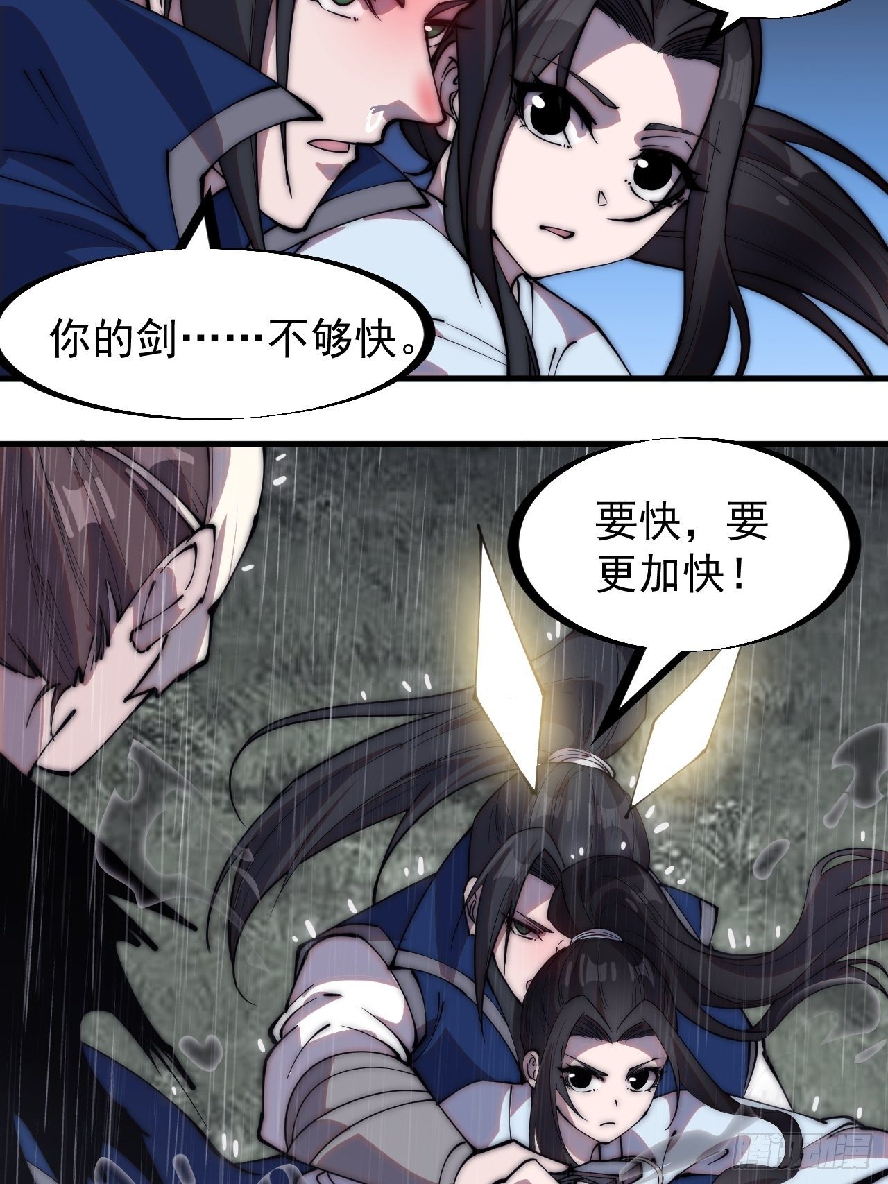 开局一座山免费看漫画,第二百五十七话：公主的祝福1图