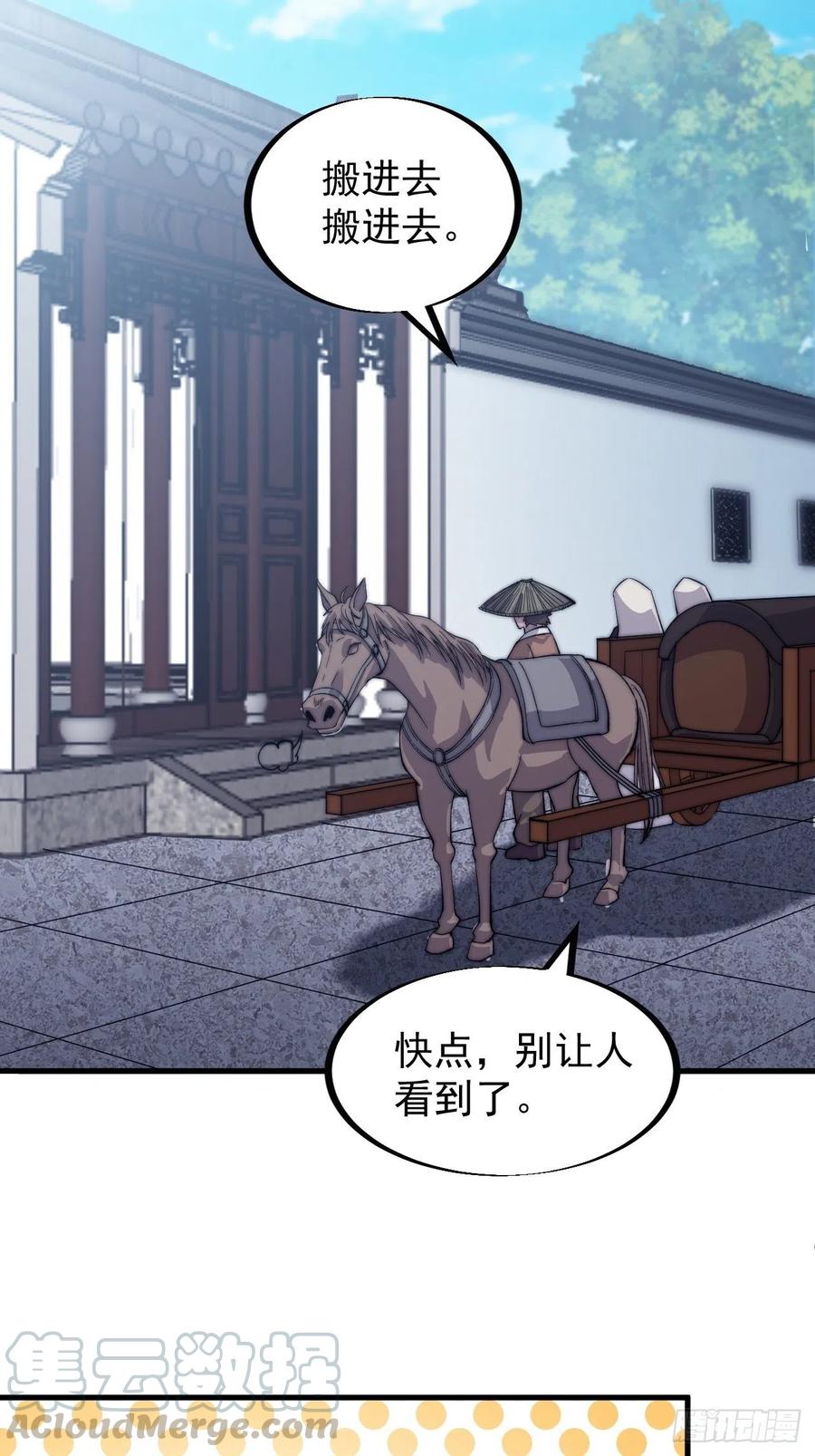 开局一座山免费看漫画,第五十三话：活人睡棺1图