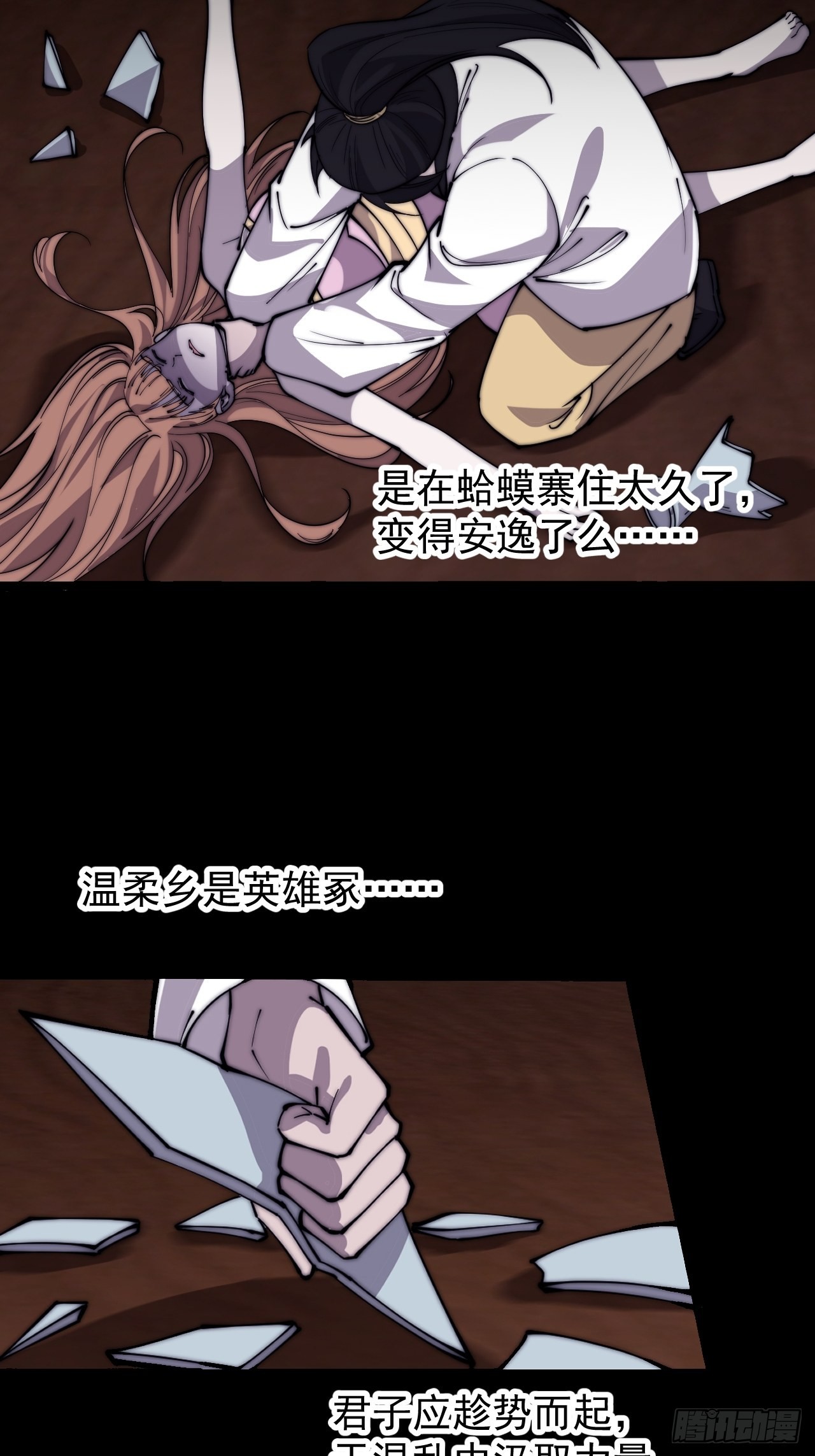 开局一座山免费看漫画,第四百二十话：突围2图